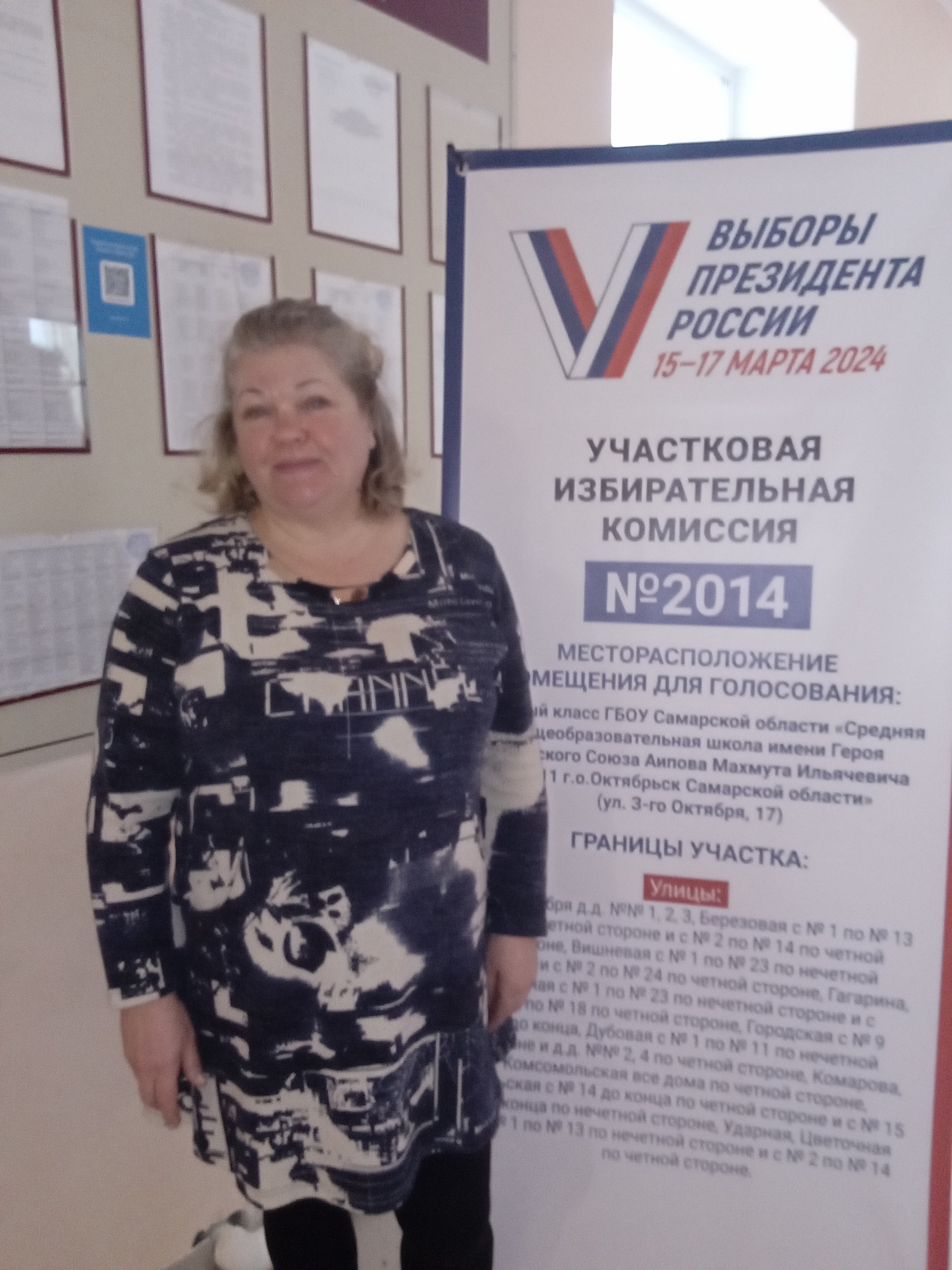 Сообщение наблюдателя — УИК №2014, Самарская область