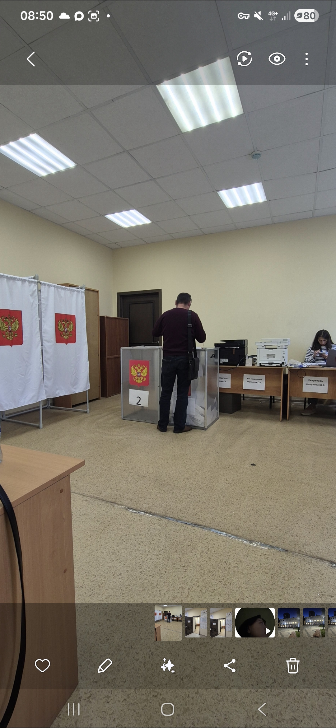 Сообщение — УИК №1472, Московская область