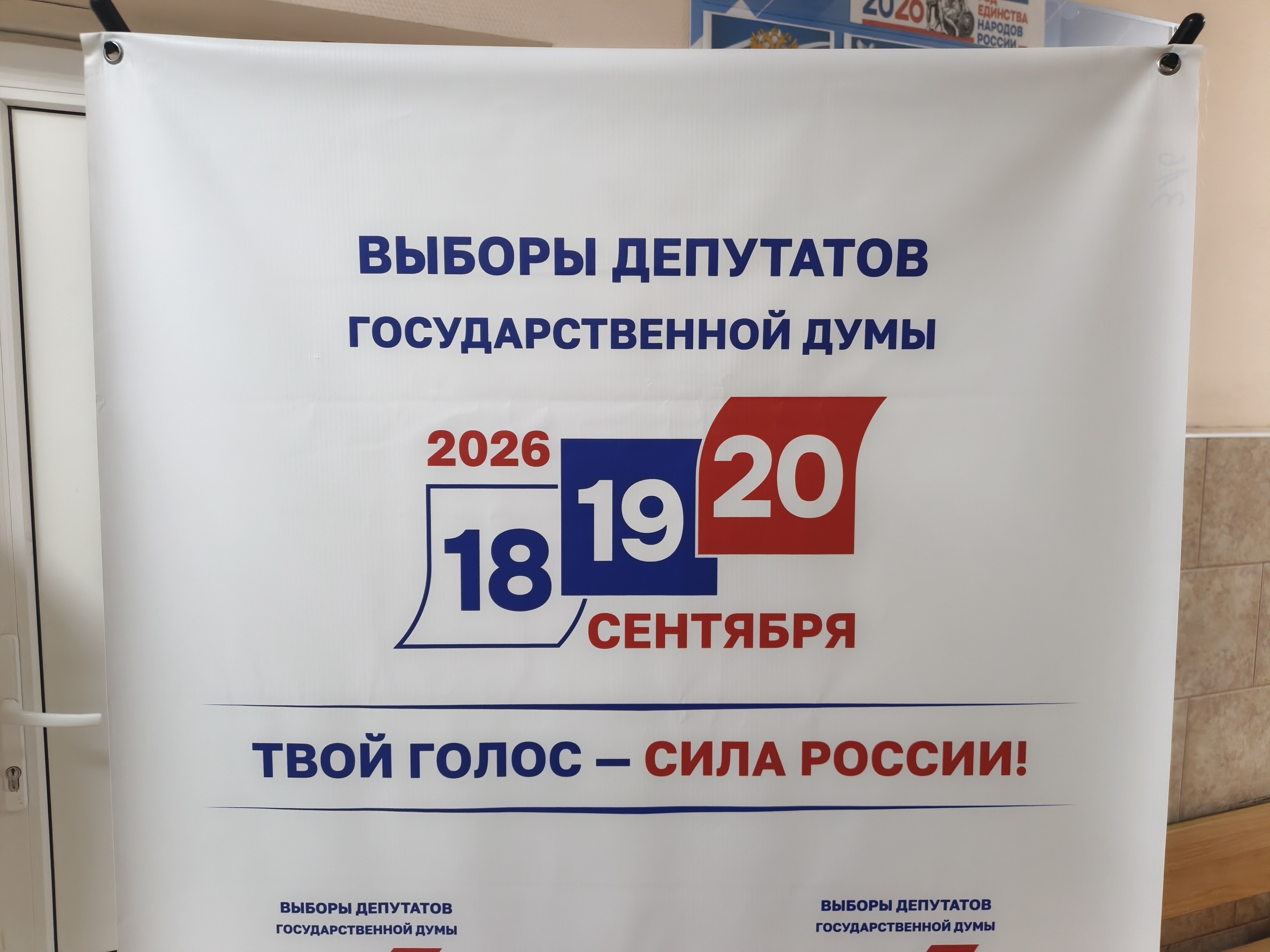 Сообщение — УИК №316, Саратовская область