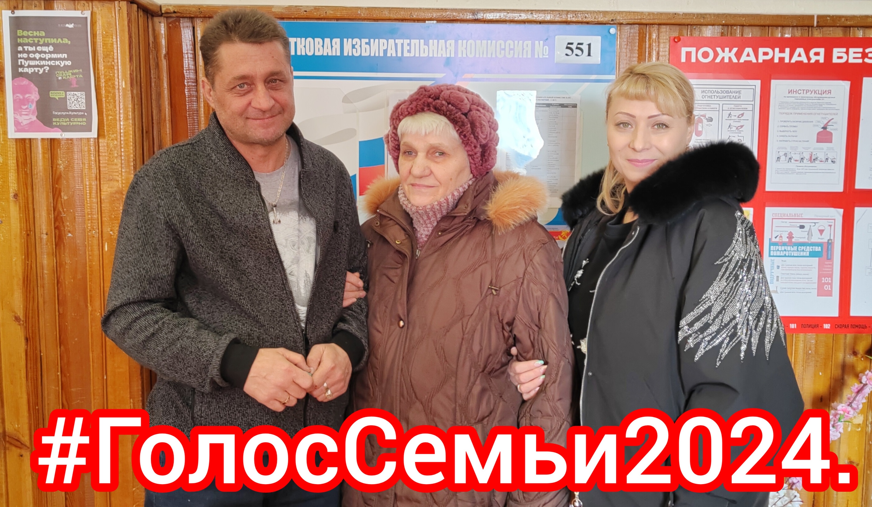 Сообщение наблюдателя — УИК №551, Республика Саха (Якутия)