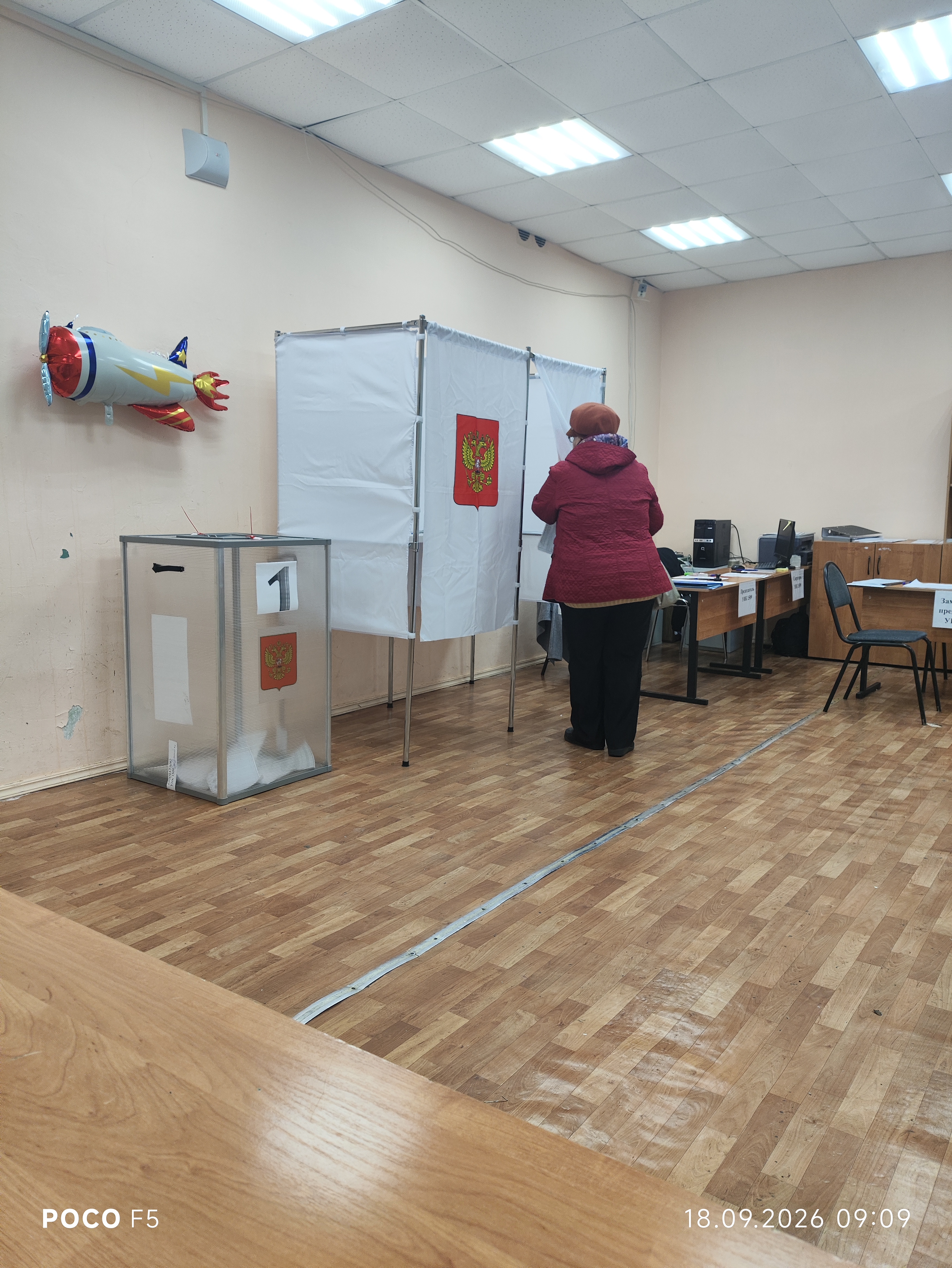 Сообщение — УИК №1509, Московская область