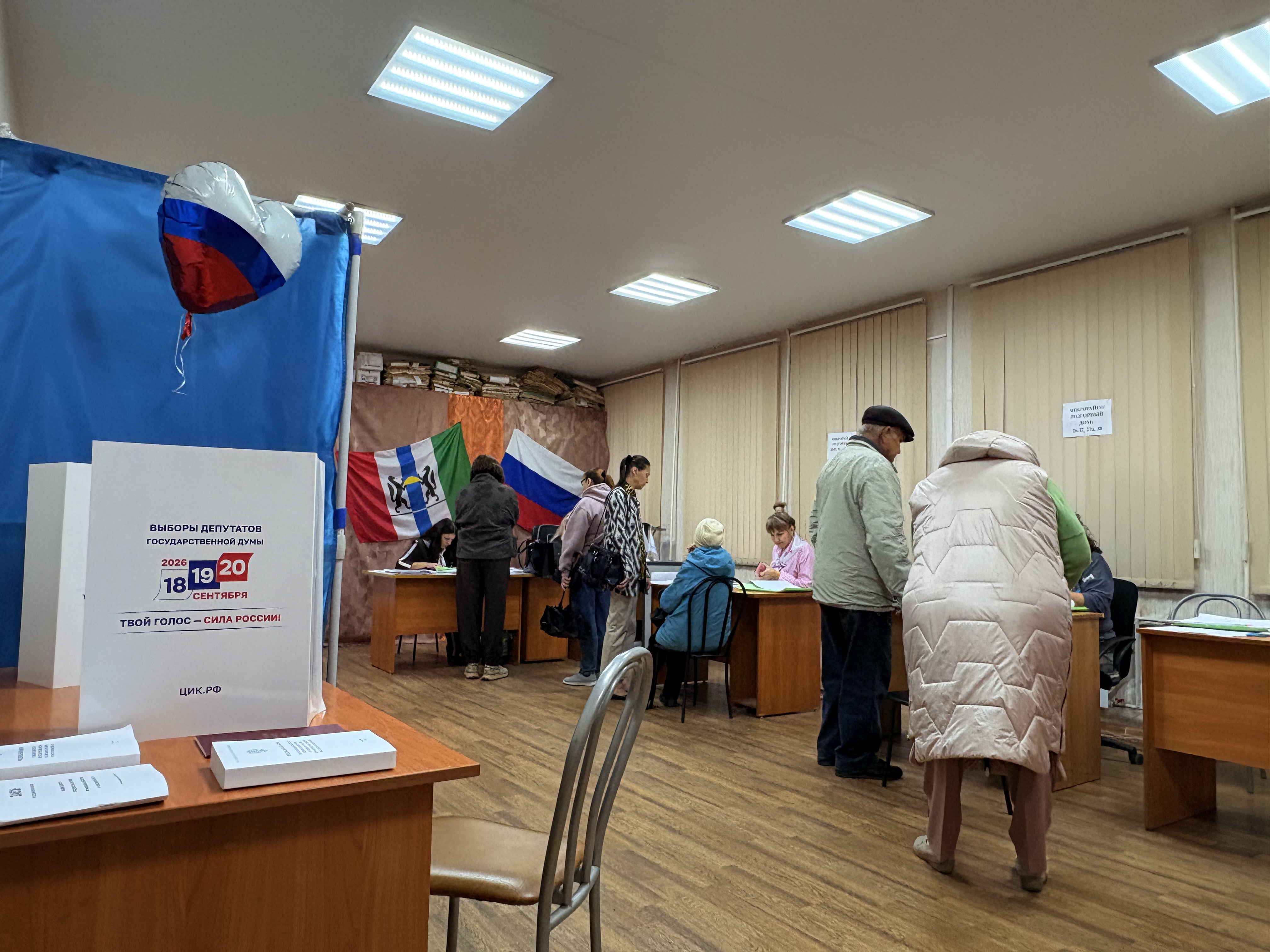 Сообщение — УИК №1400, Новосибирская область