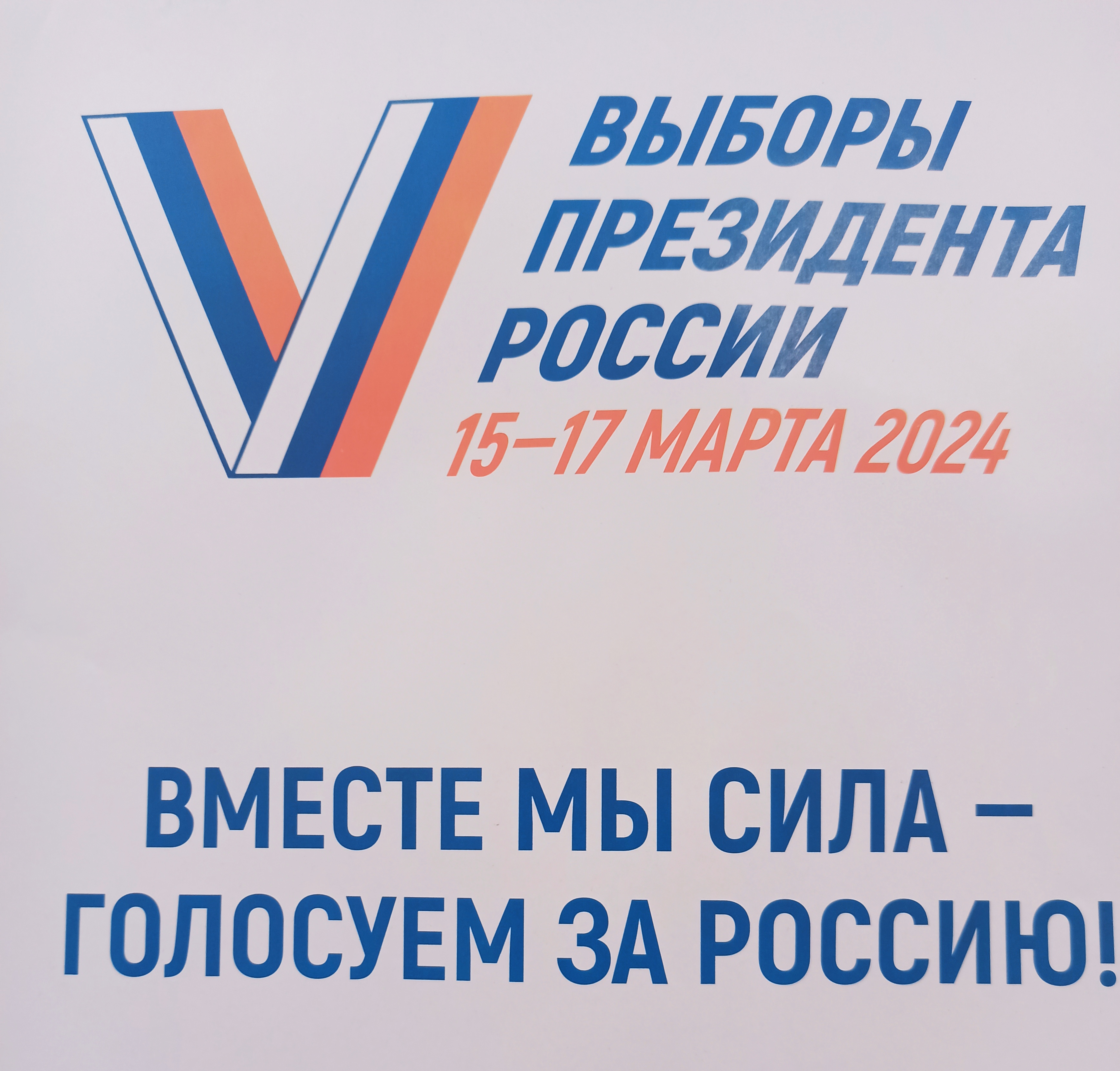 Сообщение наблюдателя — УИК №4709, Самарская область