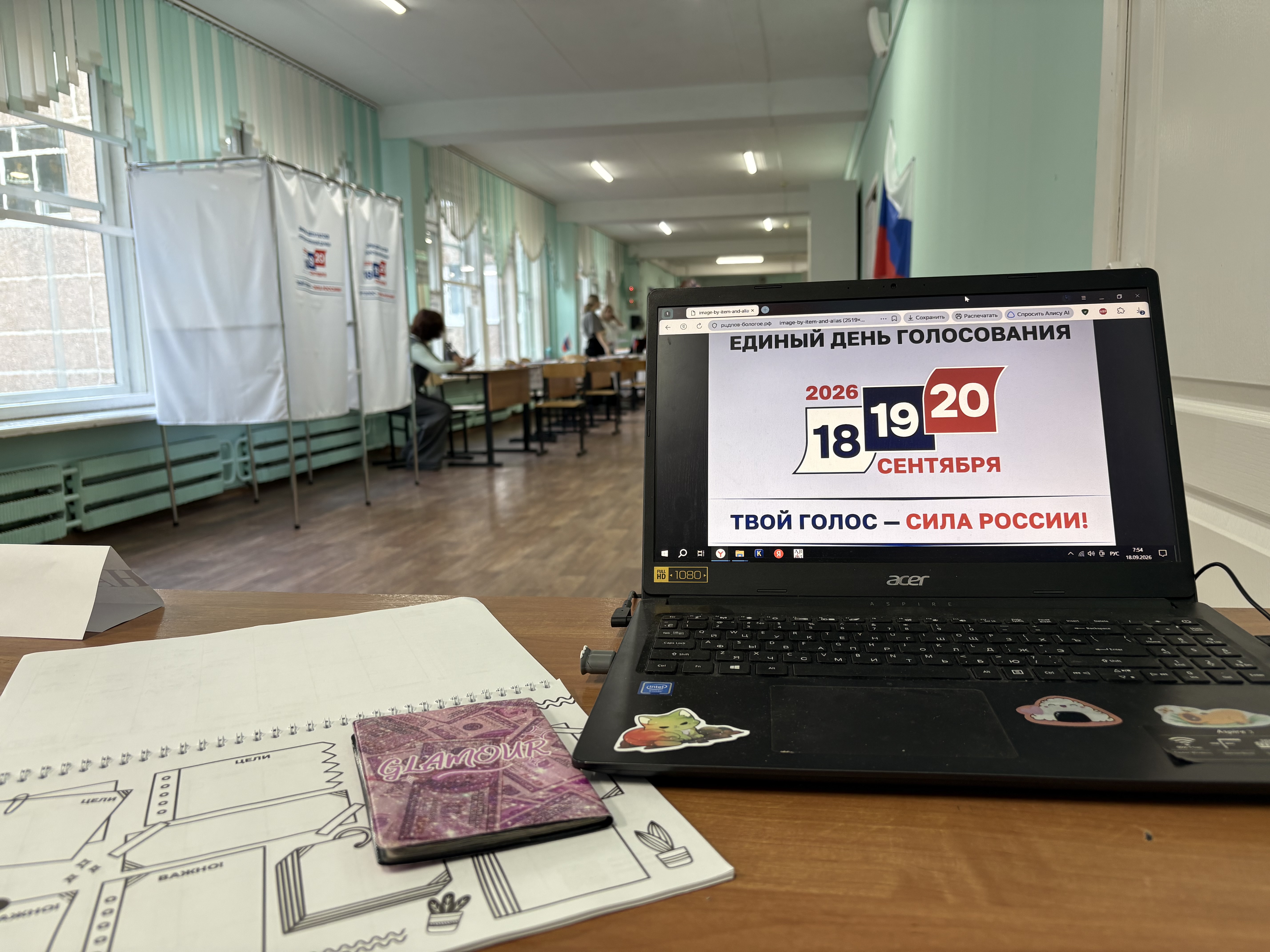 Сообщение — УИК №279, Иркутская область