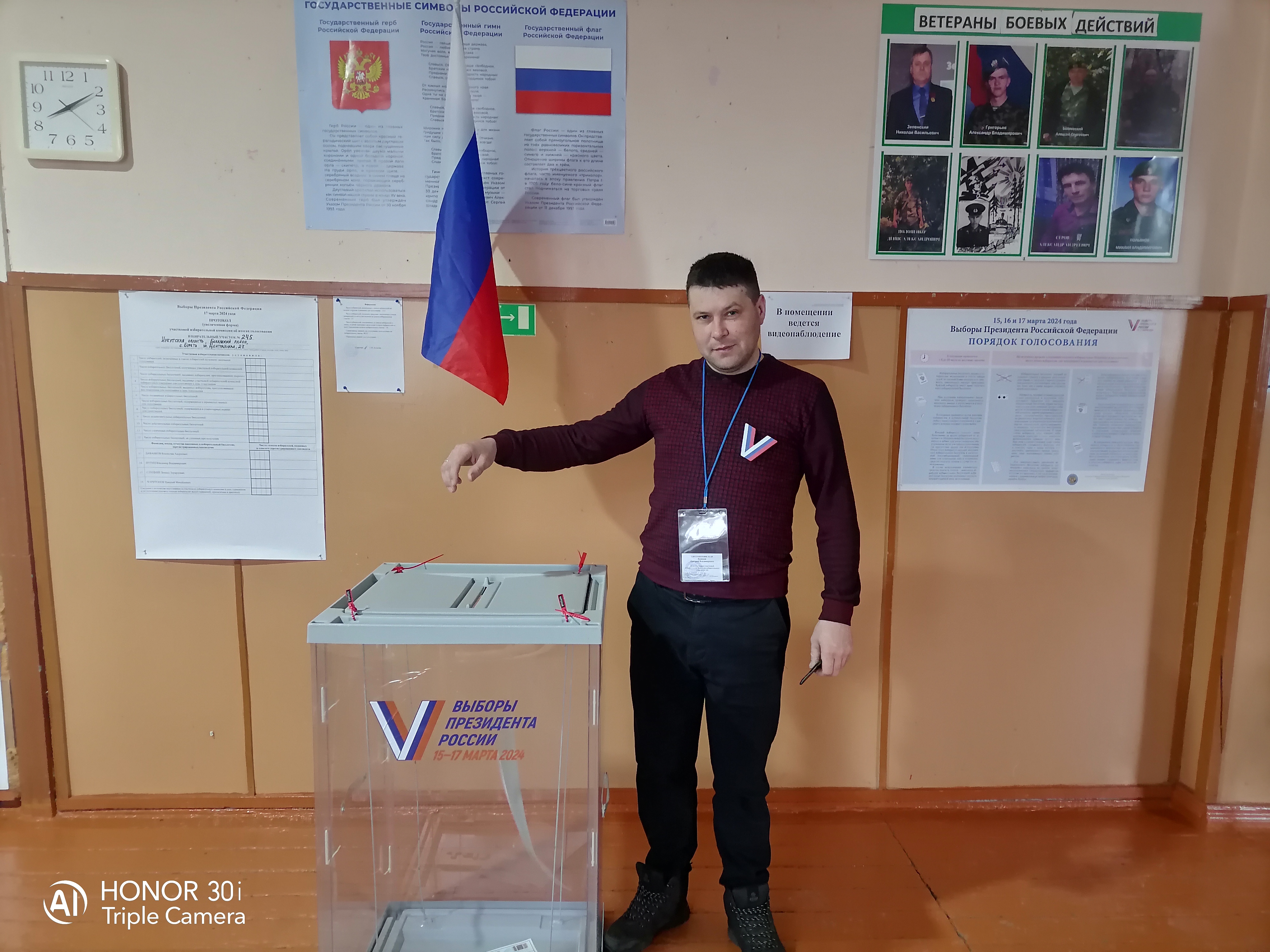 Сообщение наблюдателя — УИК №245, Иркутская область