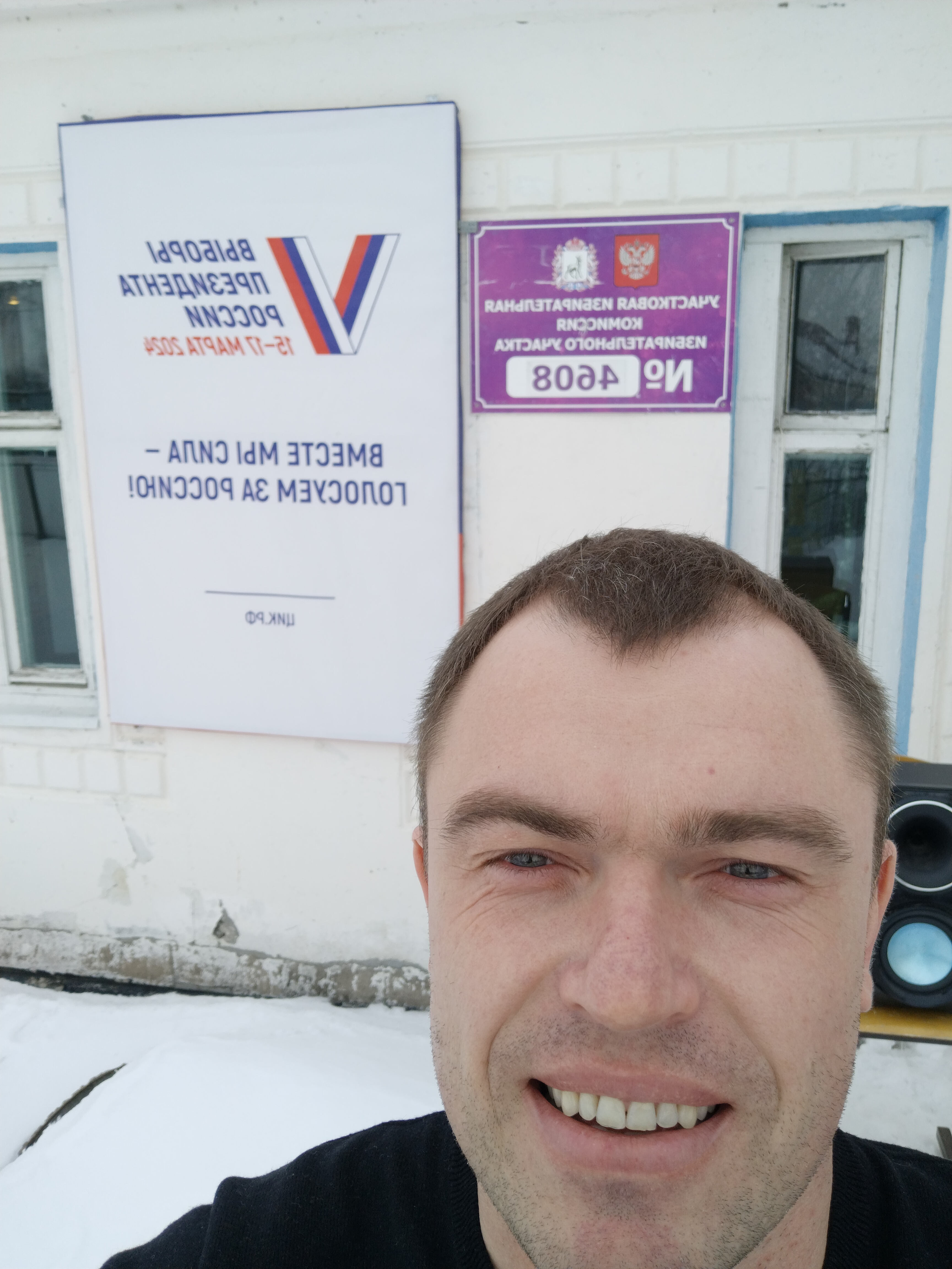 Сообщение наблюдателя — УИК №4608, Самарская область