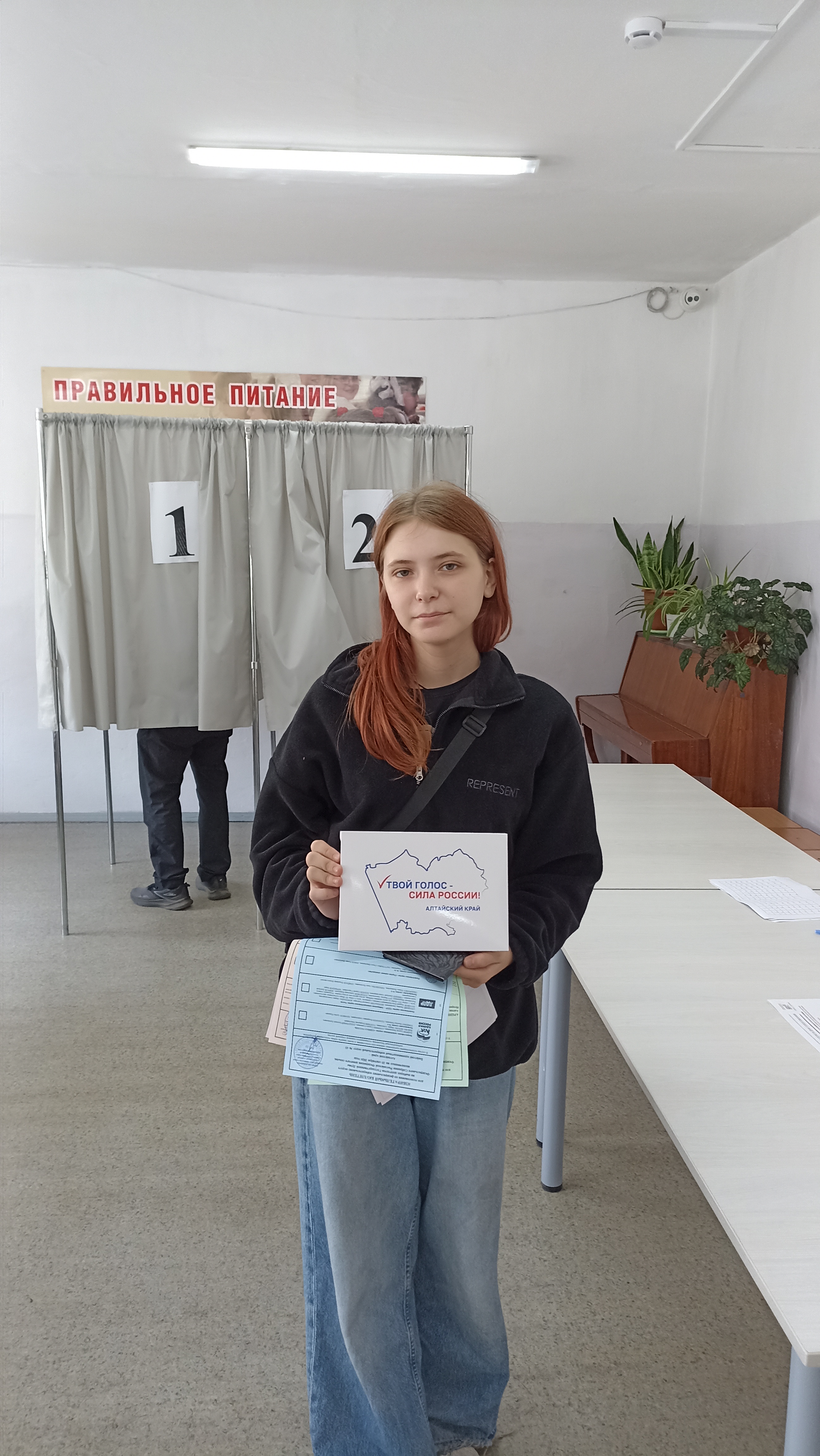 Сообщение — УИК №439, Алтайский край