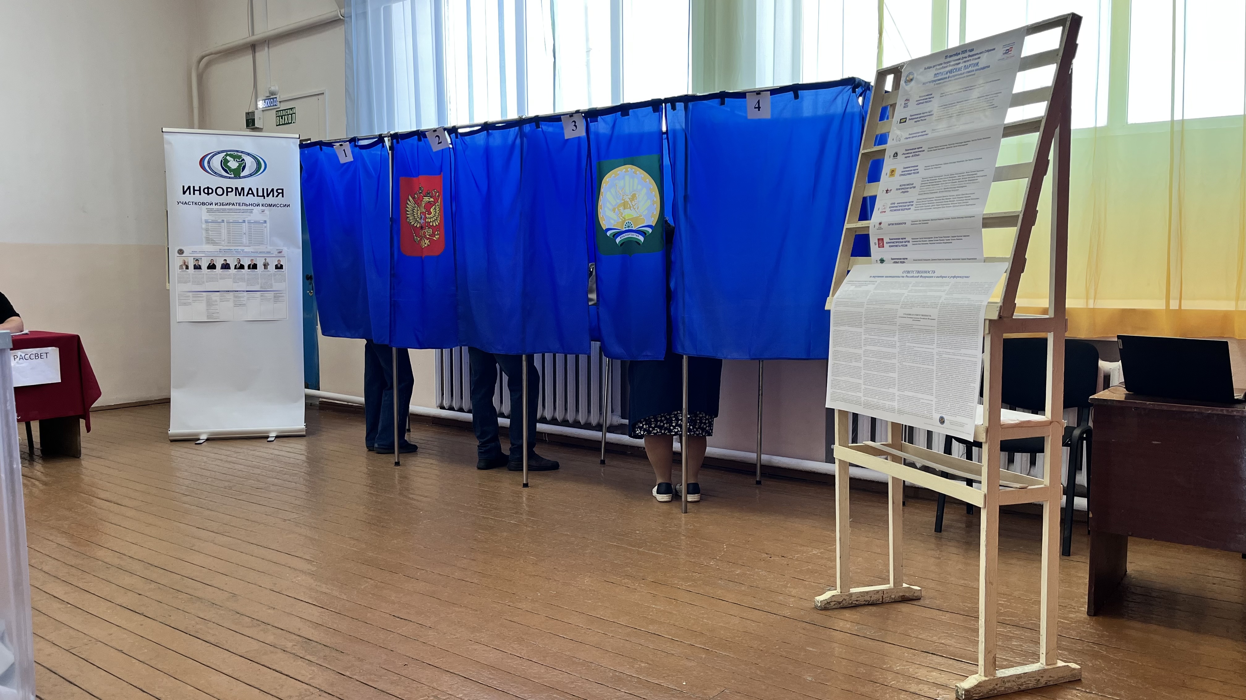 Сообщение — УИК №2570, Республика Башкортостан