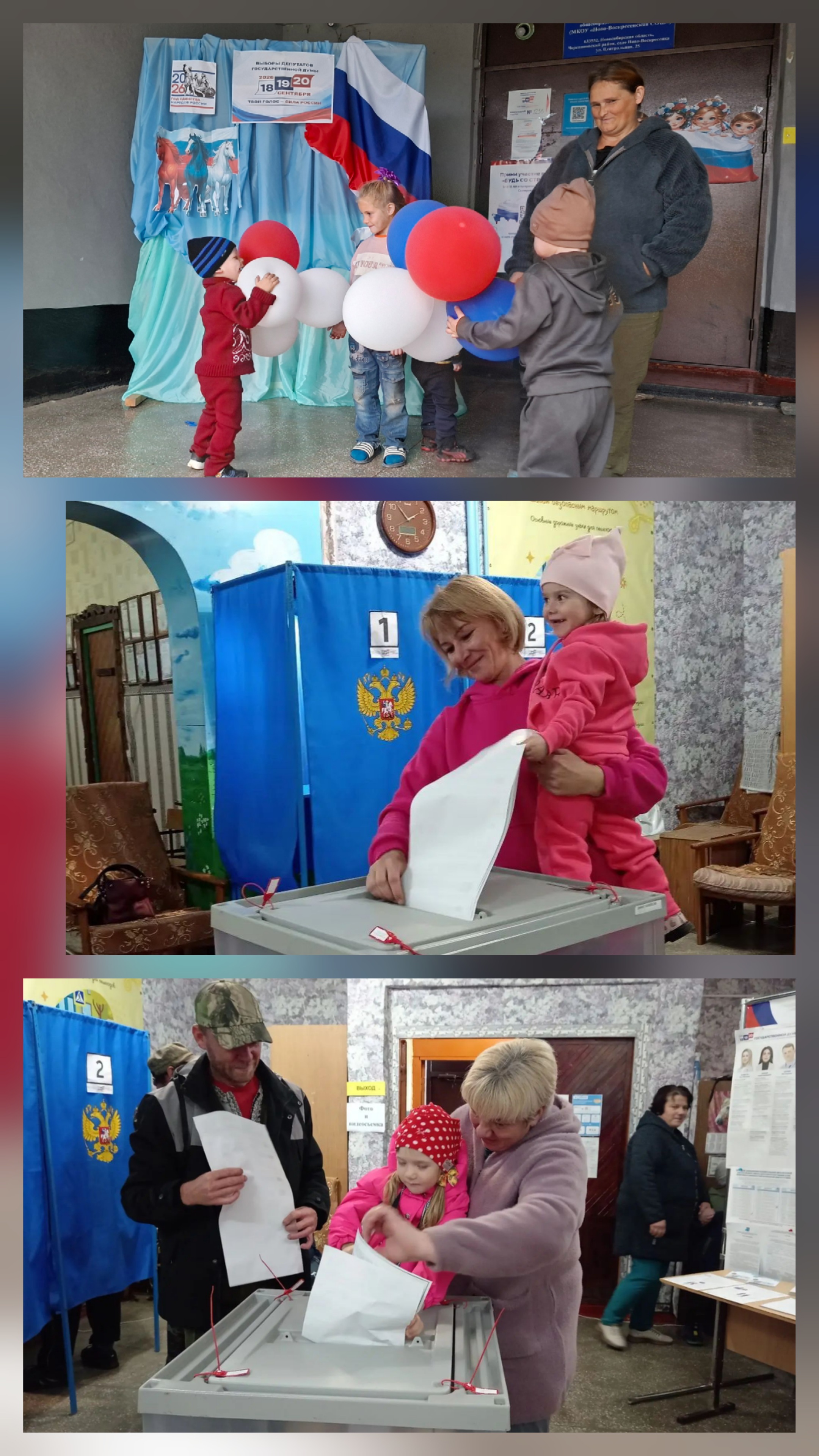 Сообщение — УИК №1256, Новосибирская область