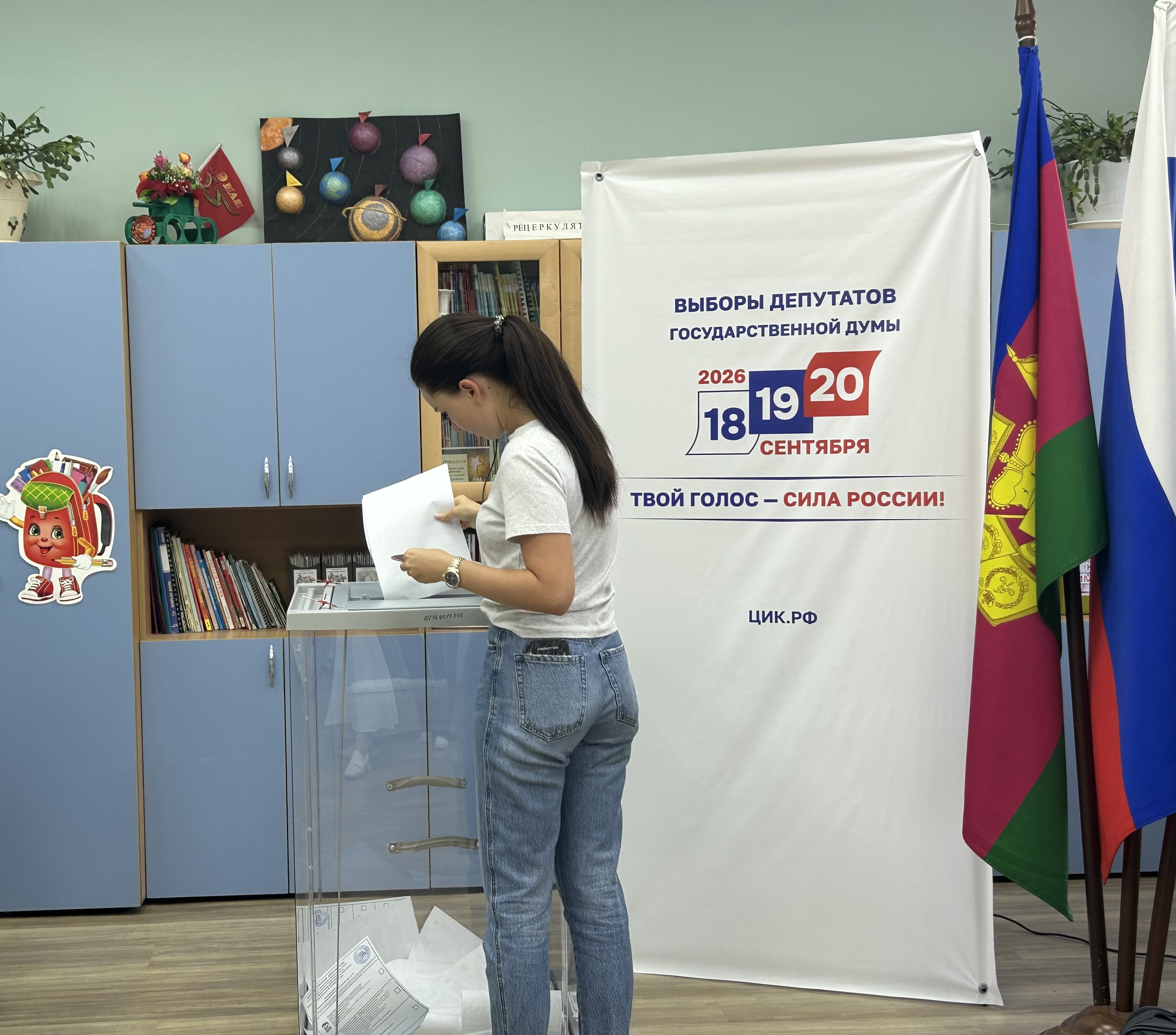 Сообщение — УИК №5413, Краснодарский край