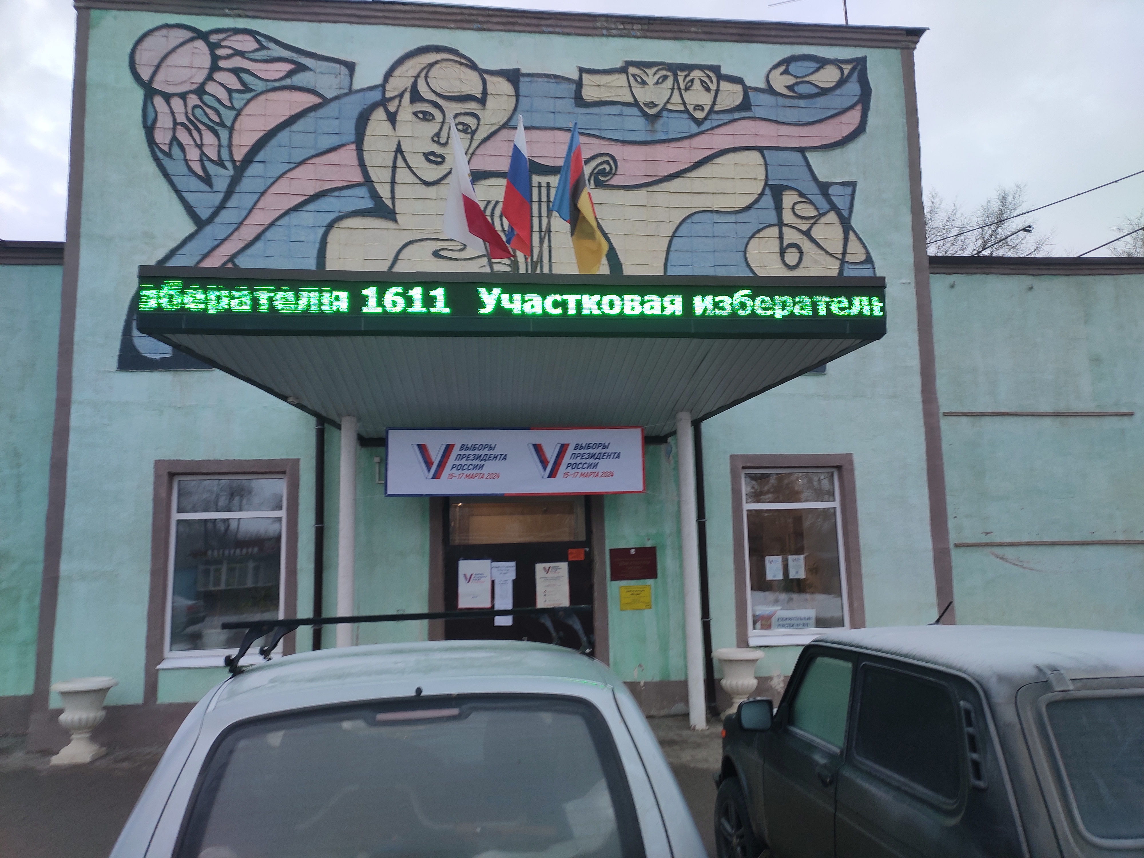 Сообщение наблюдателя — УИК №1611, Саратовская область