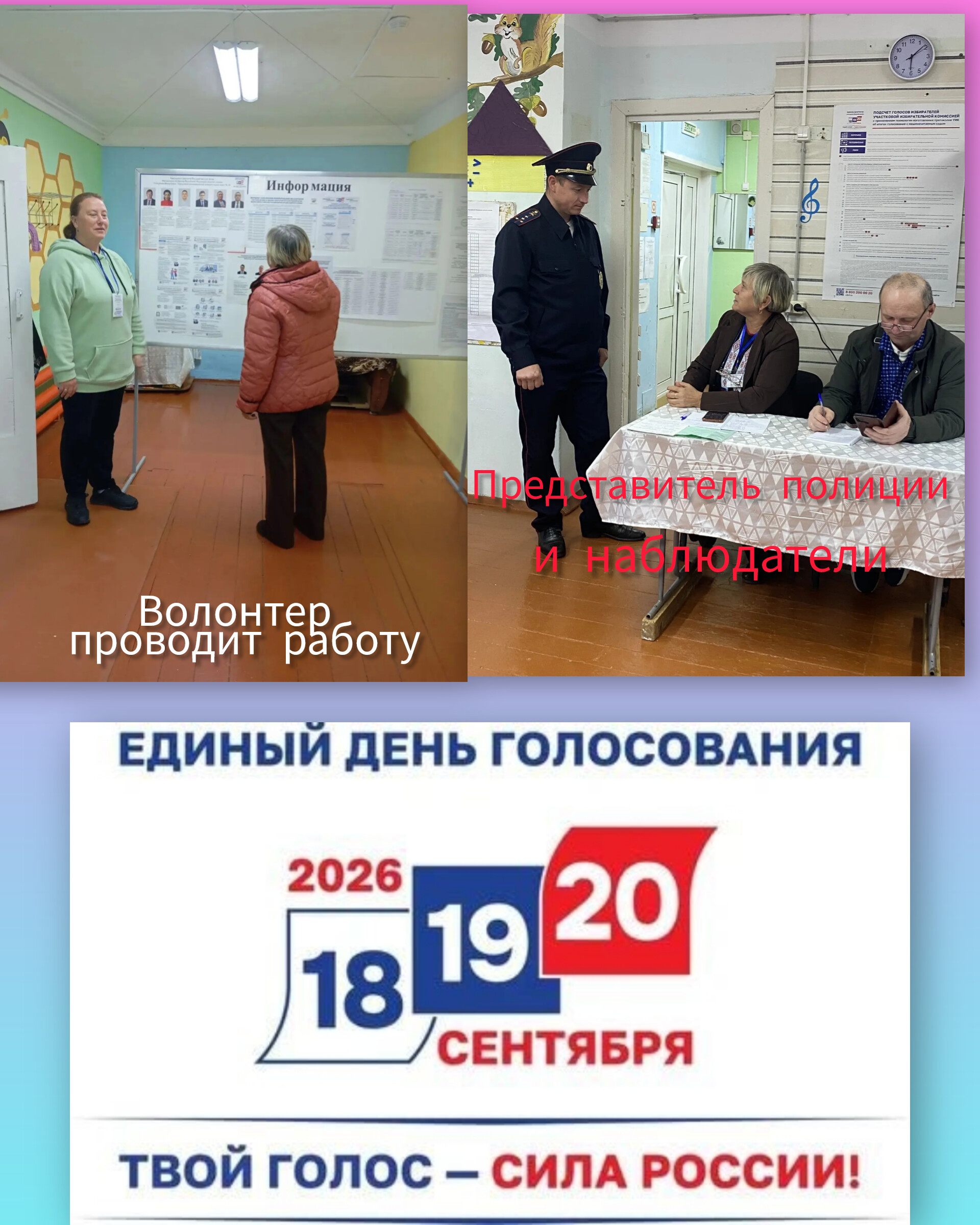 Сообщение — УИК №1839, Удмуртская Республика