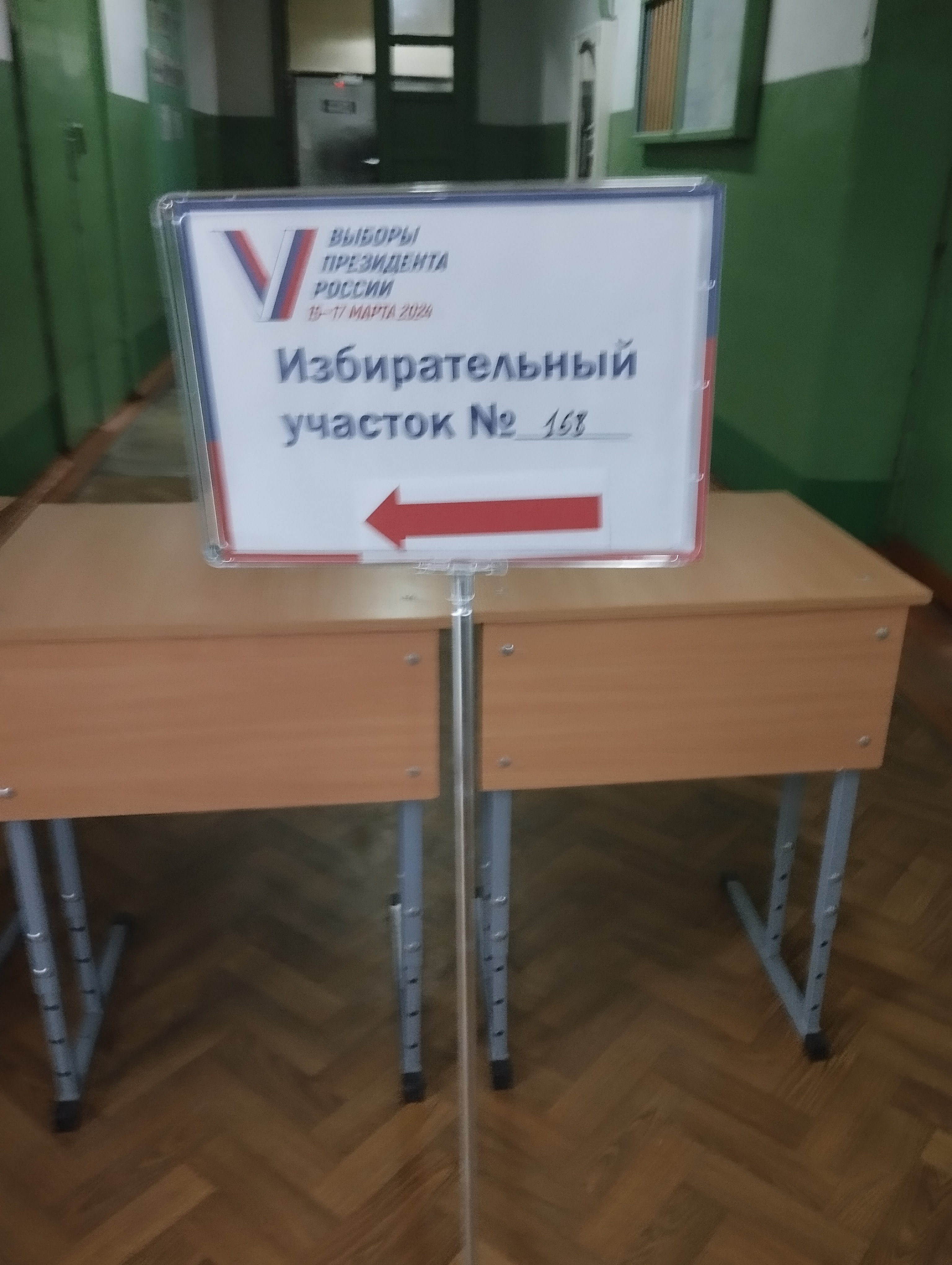 Сообщение наблюдателя — УИК №168, Тверская область