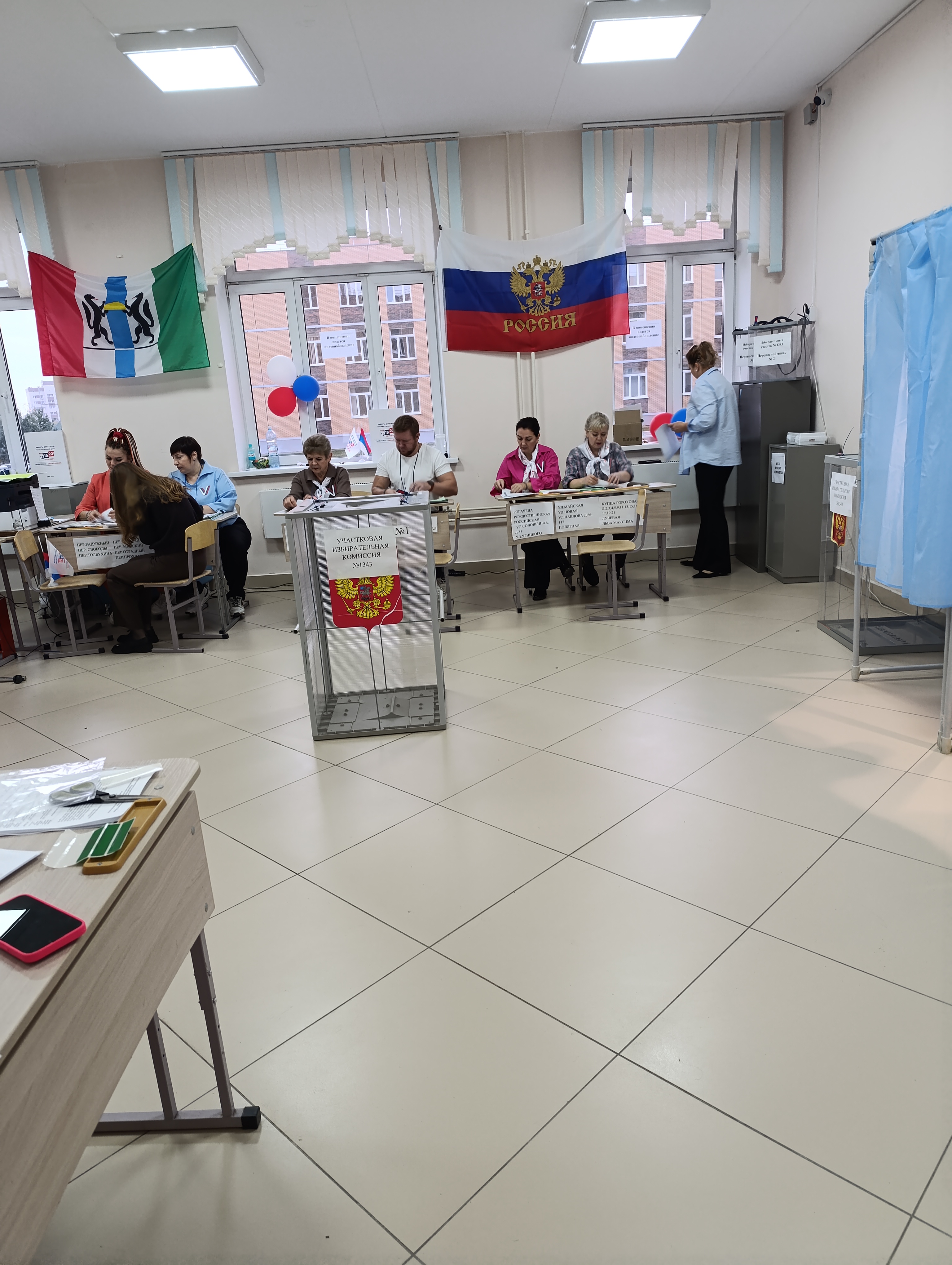 Сообщение — УИК №1343, Новосибирская область