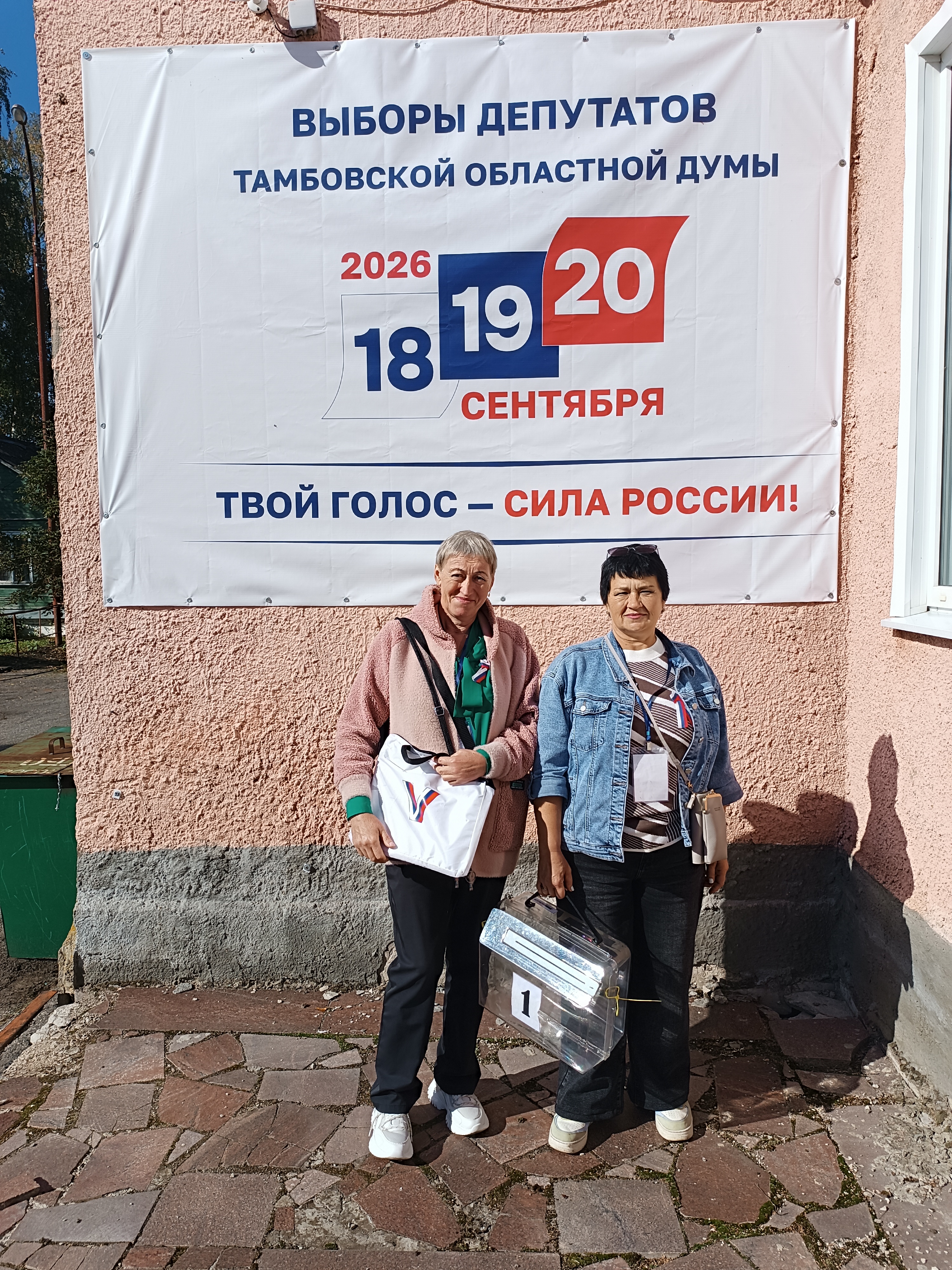 Сообщение — УИК №234, Тамбовская область
