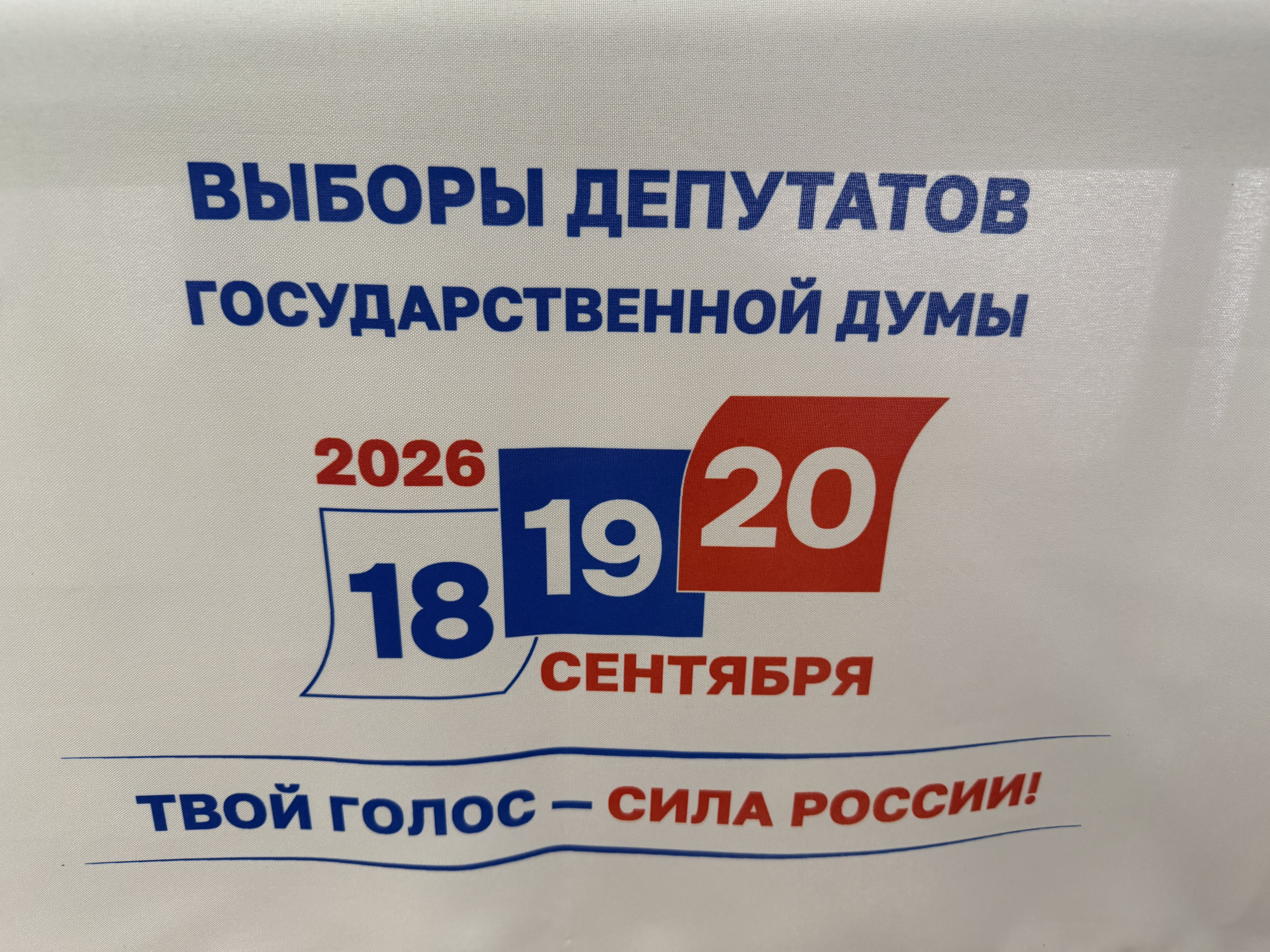 Сообщение — УИК №107, Иркутская область