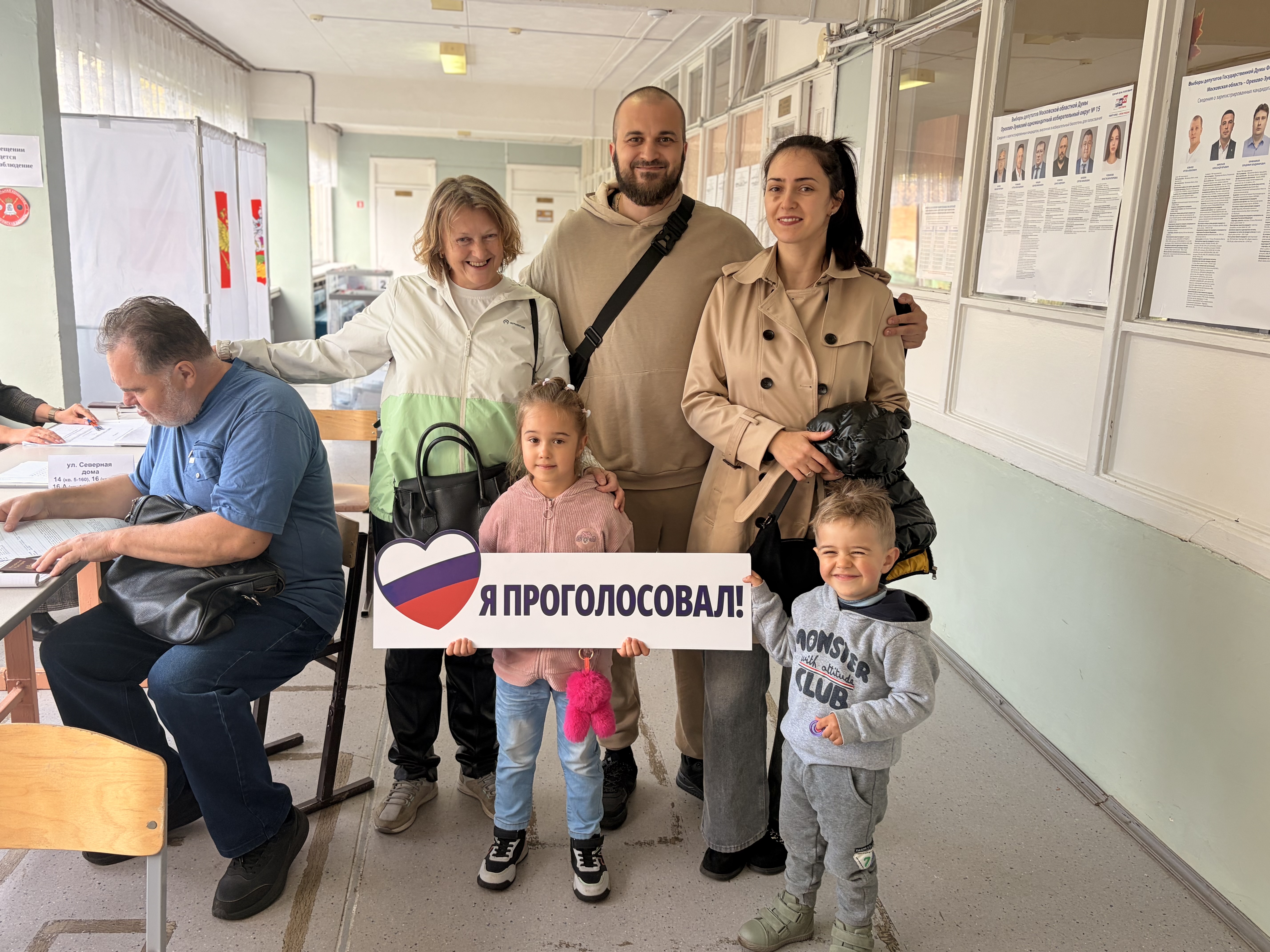 Сообщение — УИК №2123, Московская область