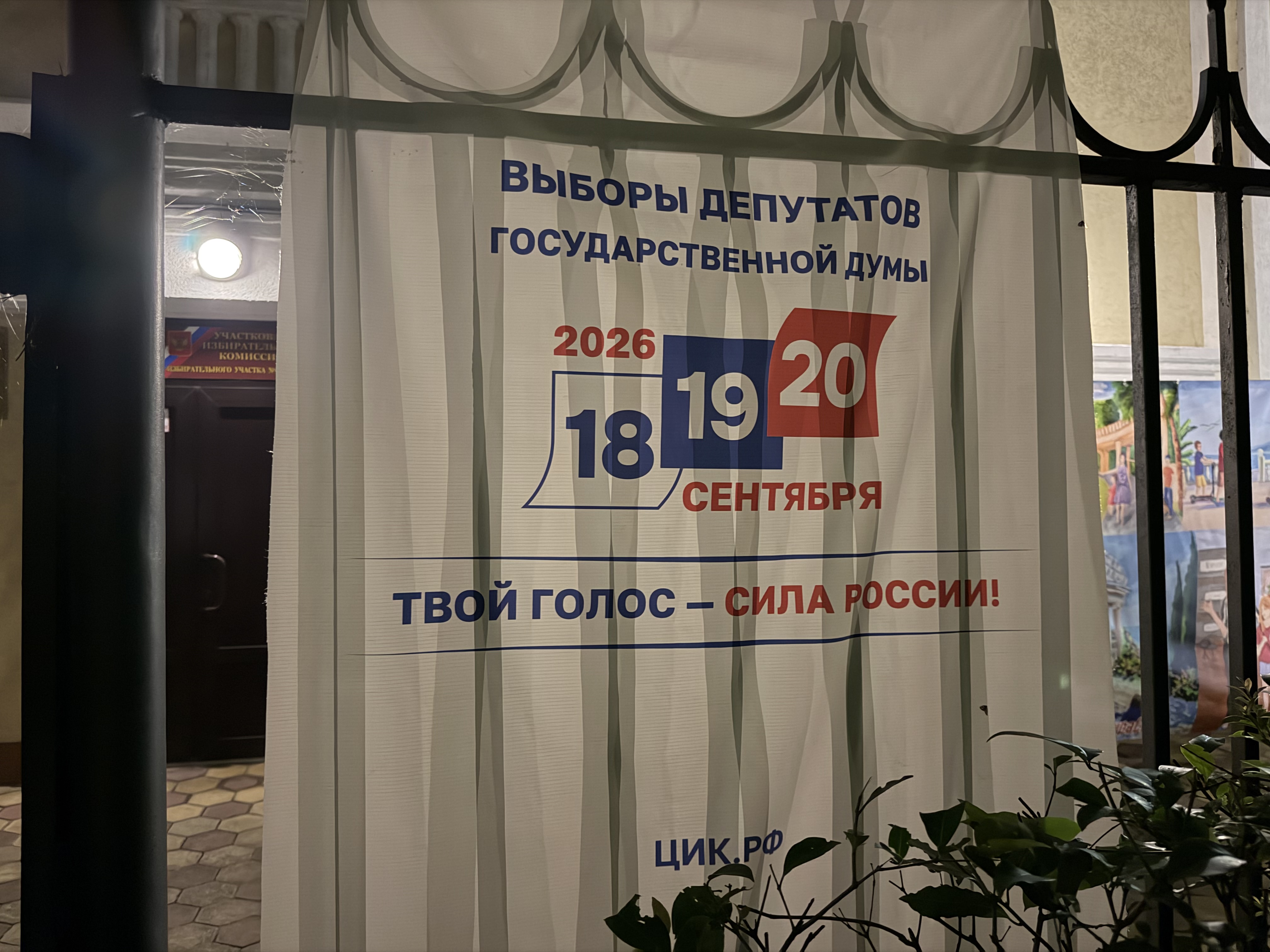 Сообщение — УИК №6522, Краснодарский край