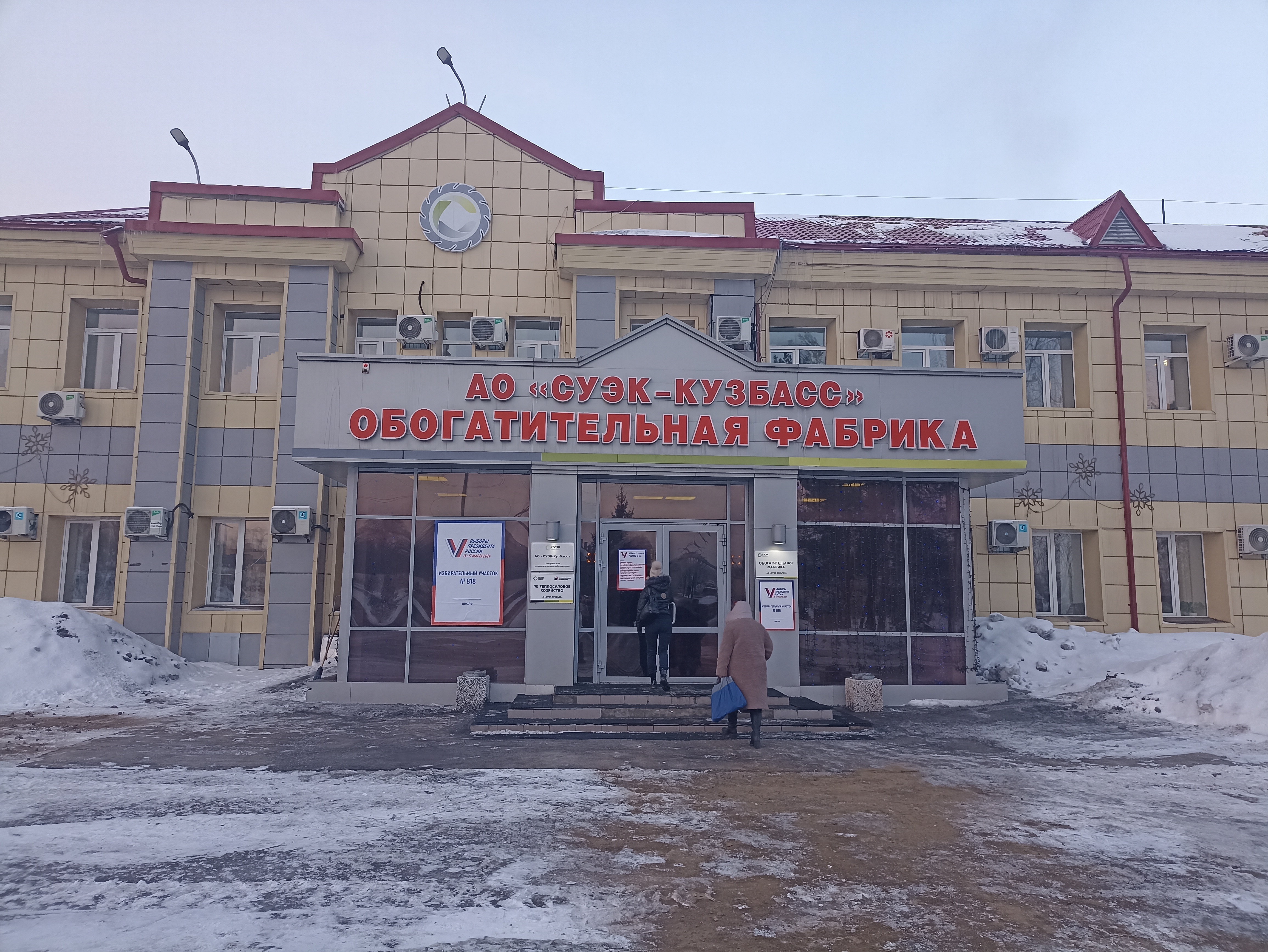 Сообщение наблюдателя — УИК №818, Кемеровская область — Кузбасс