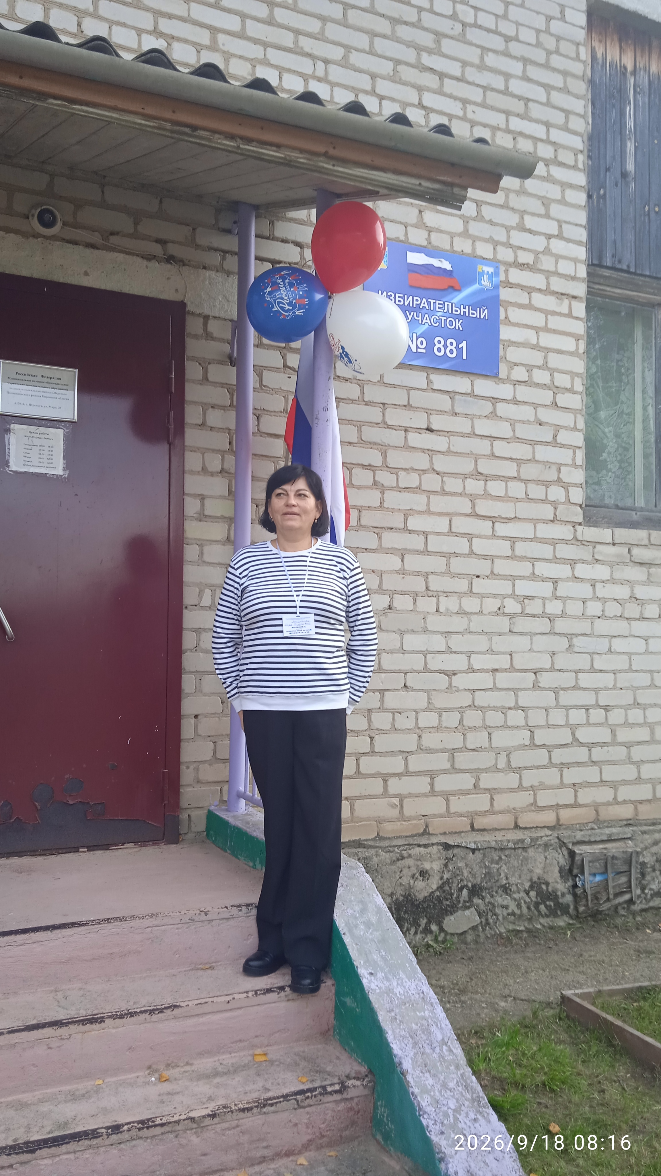 Сообщение — УИК №881, Кировская область
