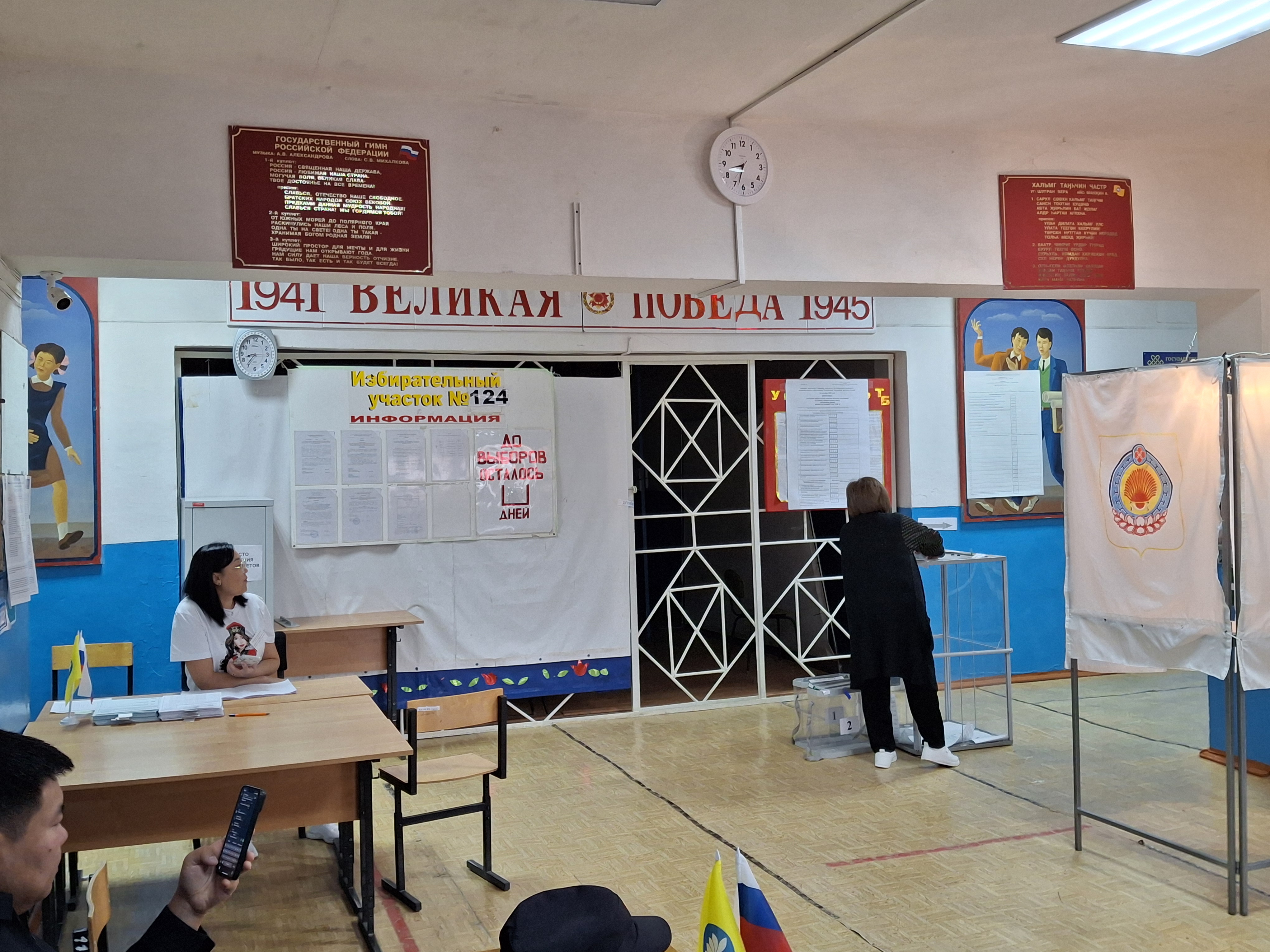 Сообщение наблюдателя — УИК №124, Республика Калмыкия