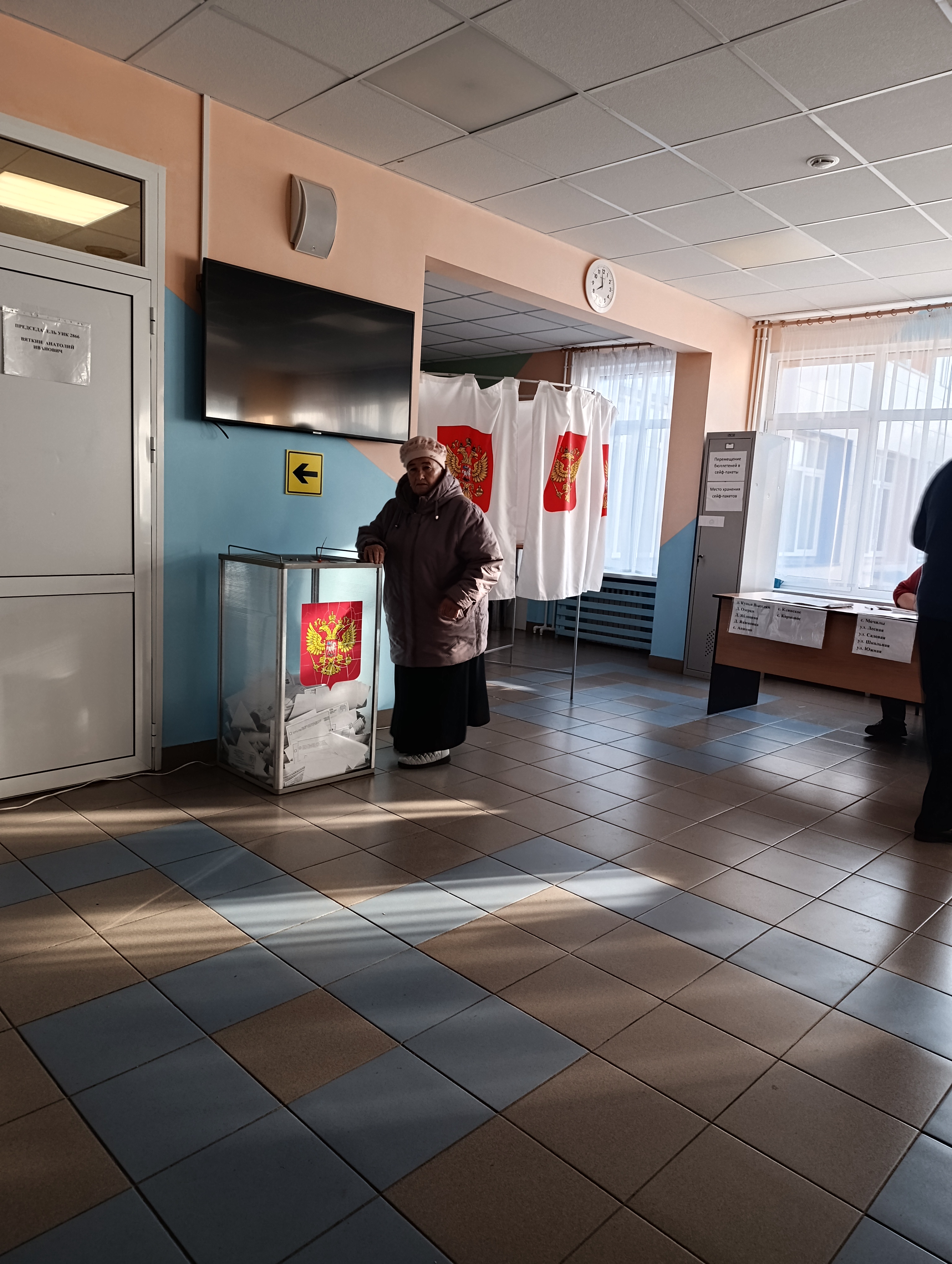 Сообщение — УИК №2866, Московская область