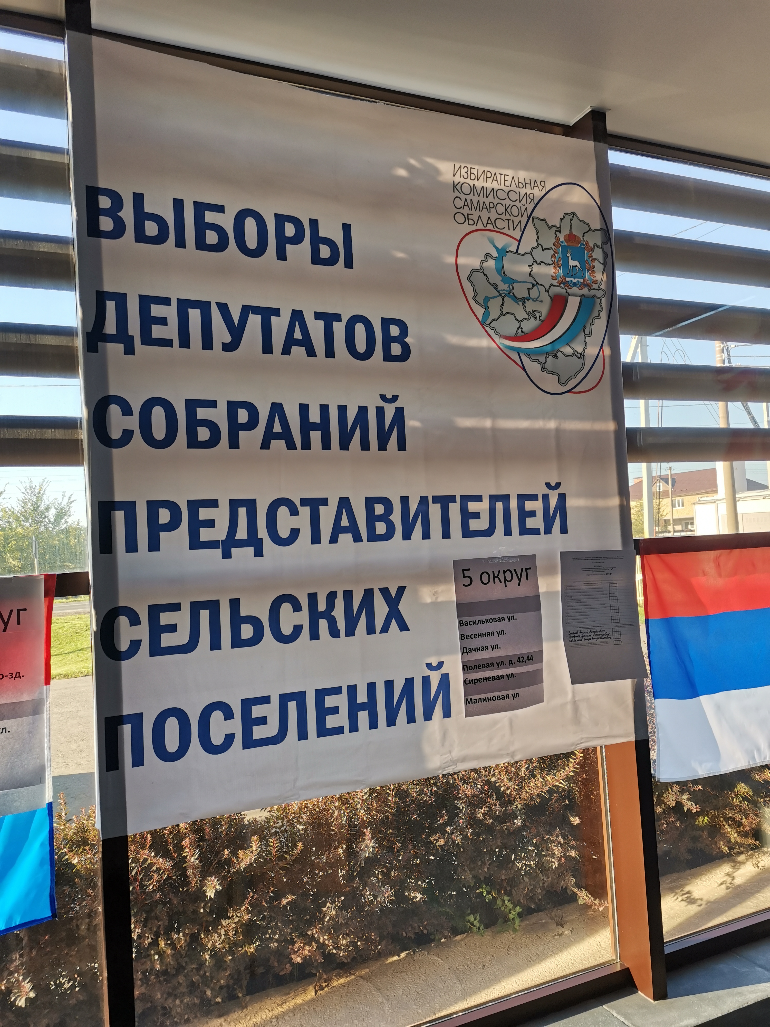 Сообщение наблюдателя — УИК №3545, Самарская область