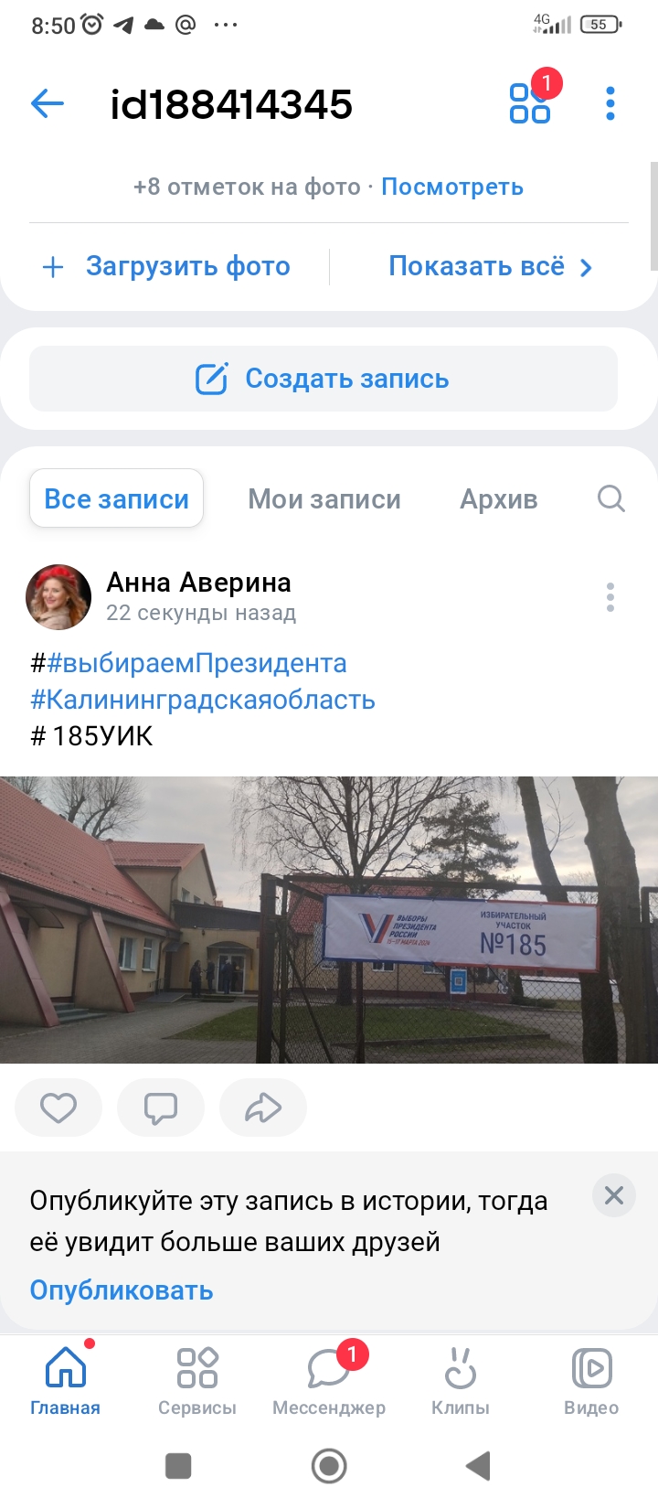 Сообщение наблюдателя — УИК №185, Калининградская область