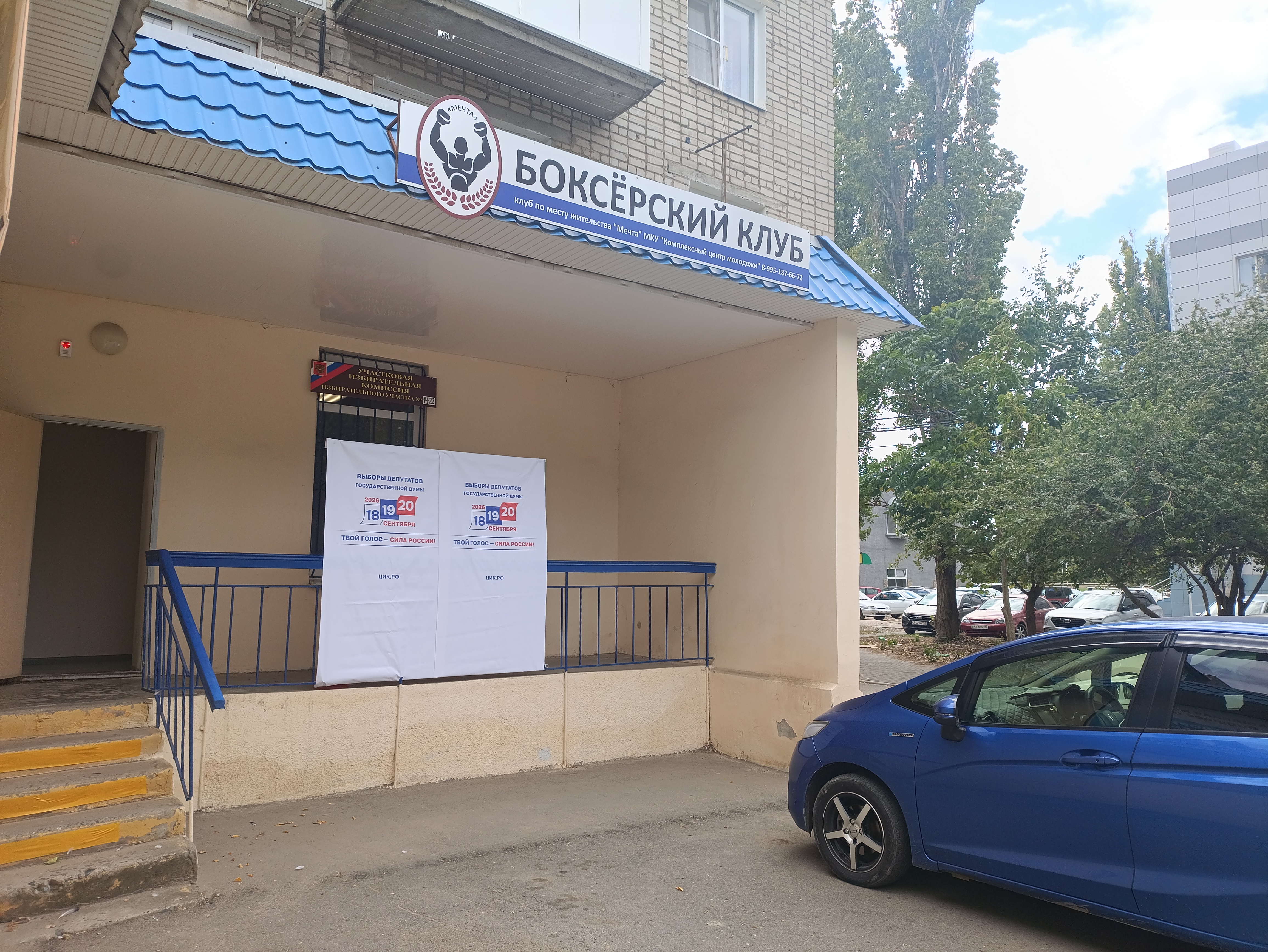 Сообщение — УИК №1422, Краснодарский край