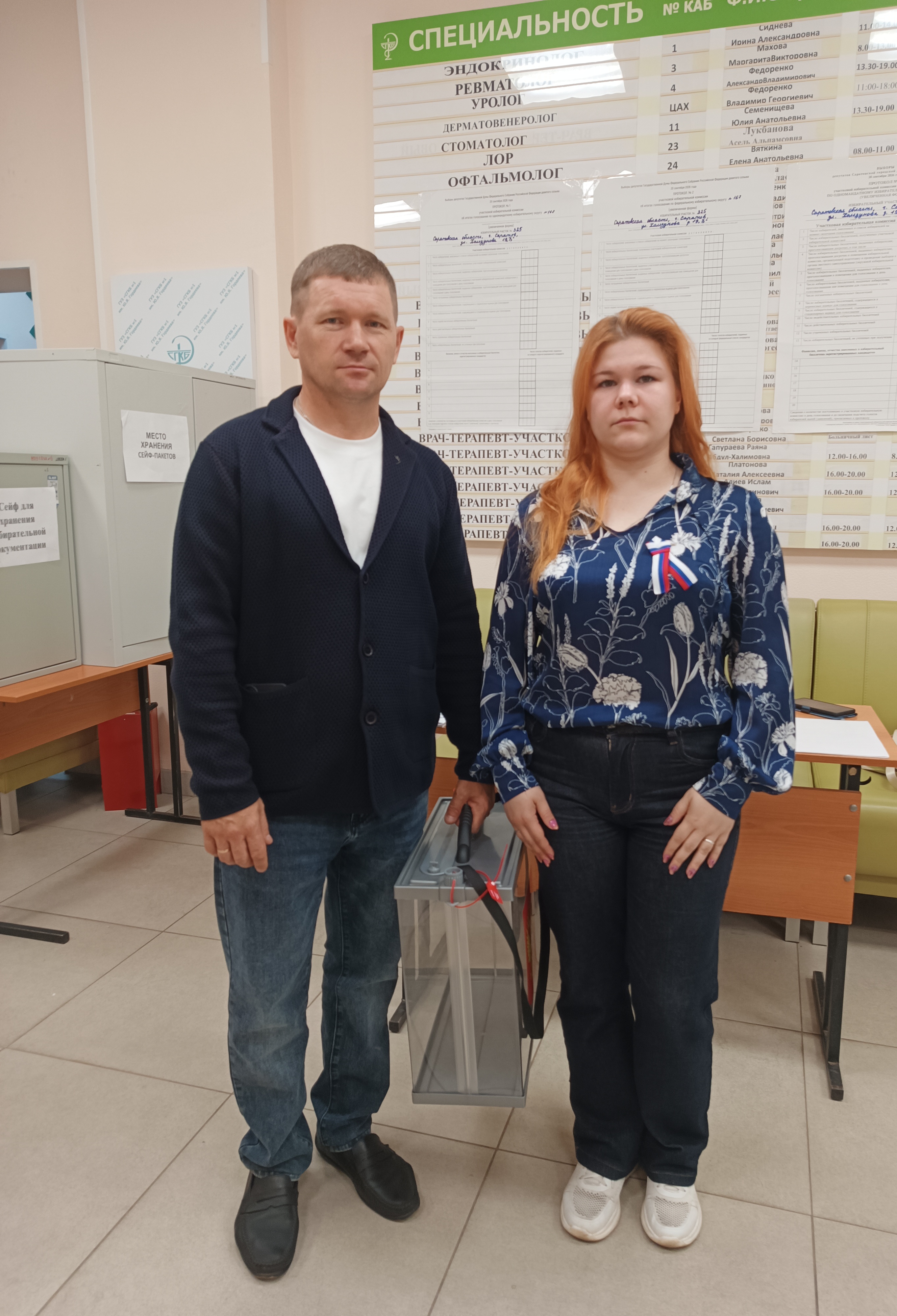 Сообщение — УИК №325, Саратовская область