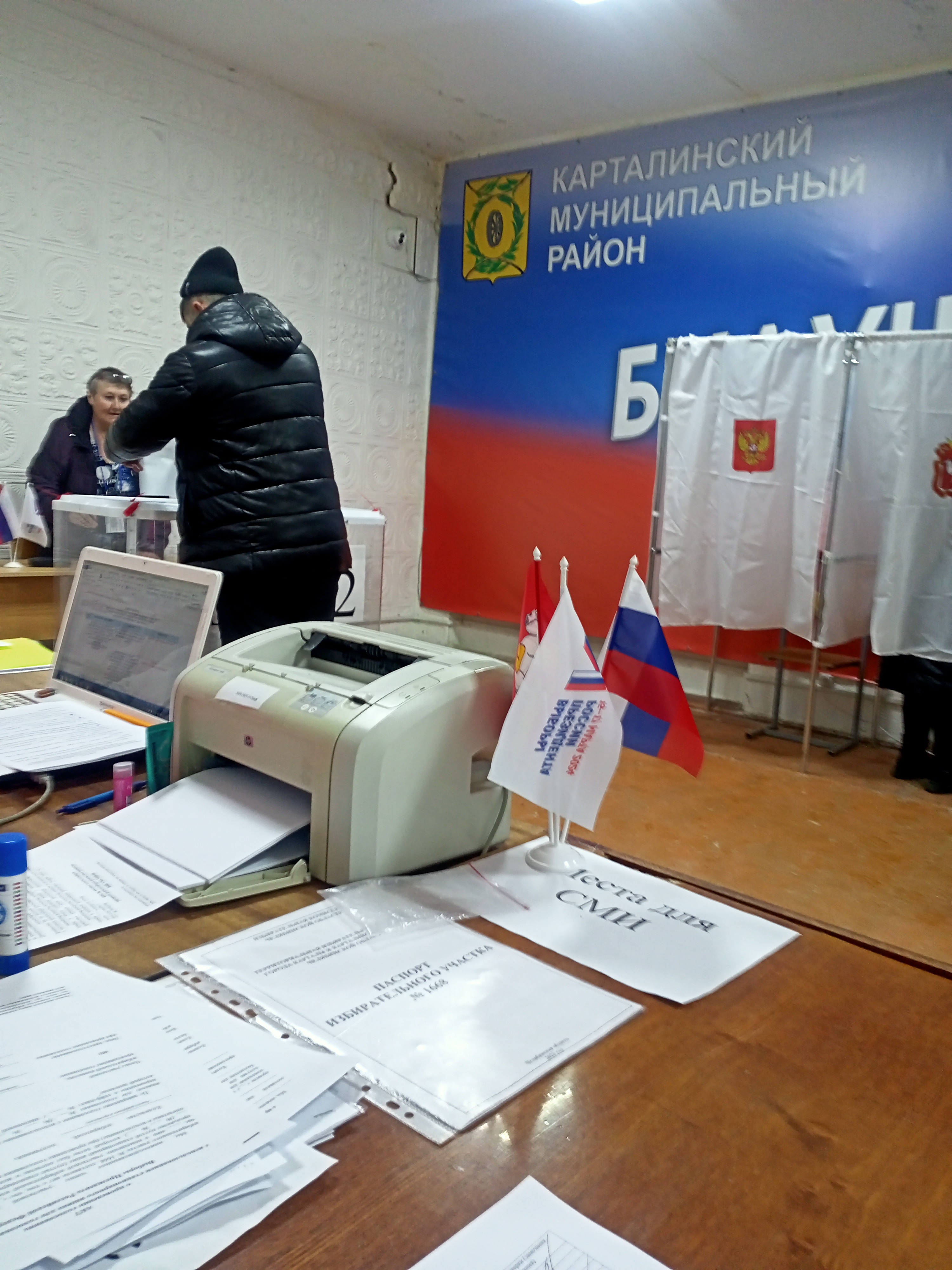 Сообщение наблюдателя — УИК №1668, Челябинская область