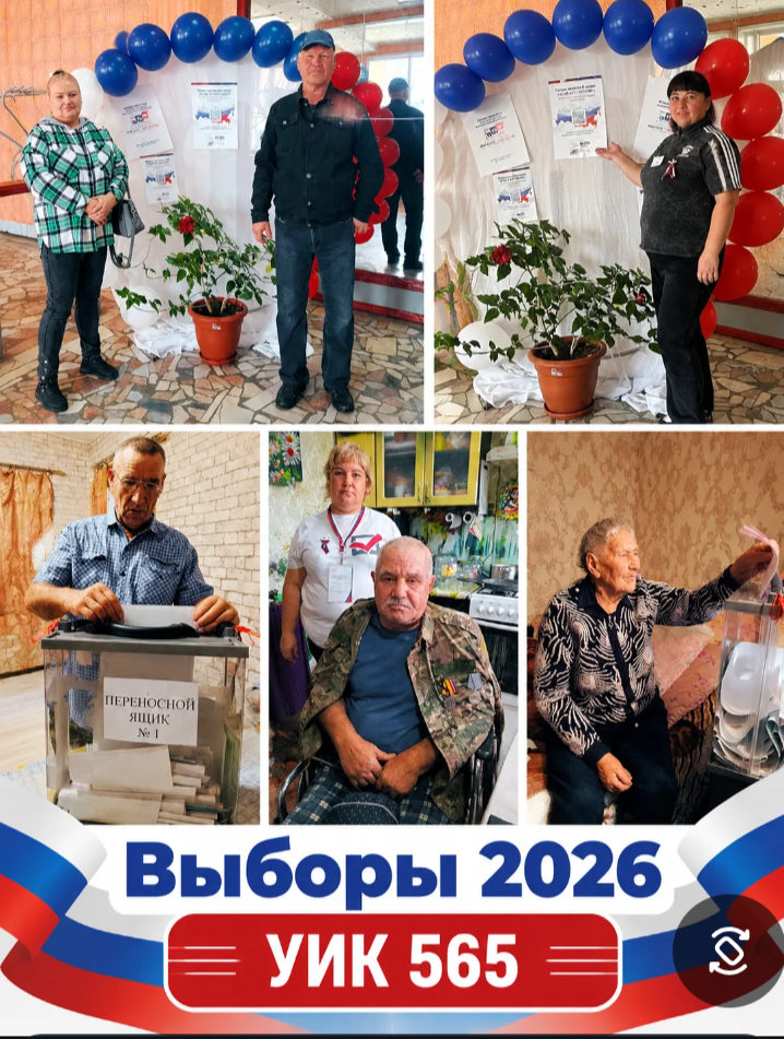 Сообщение — УИК №565, Алтайский край