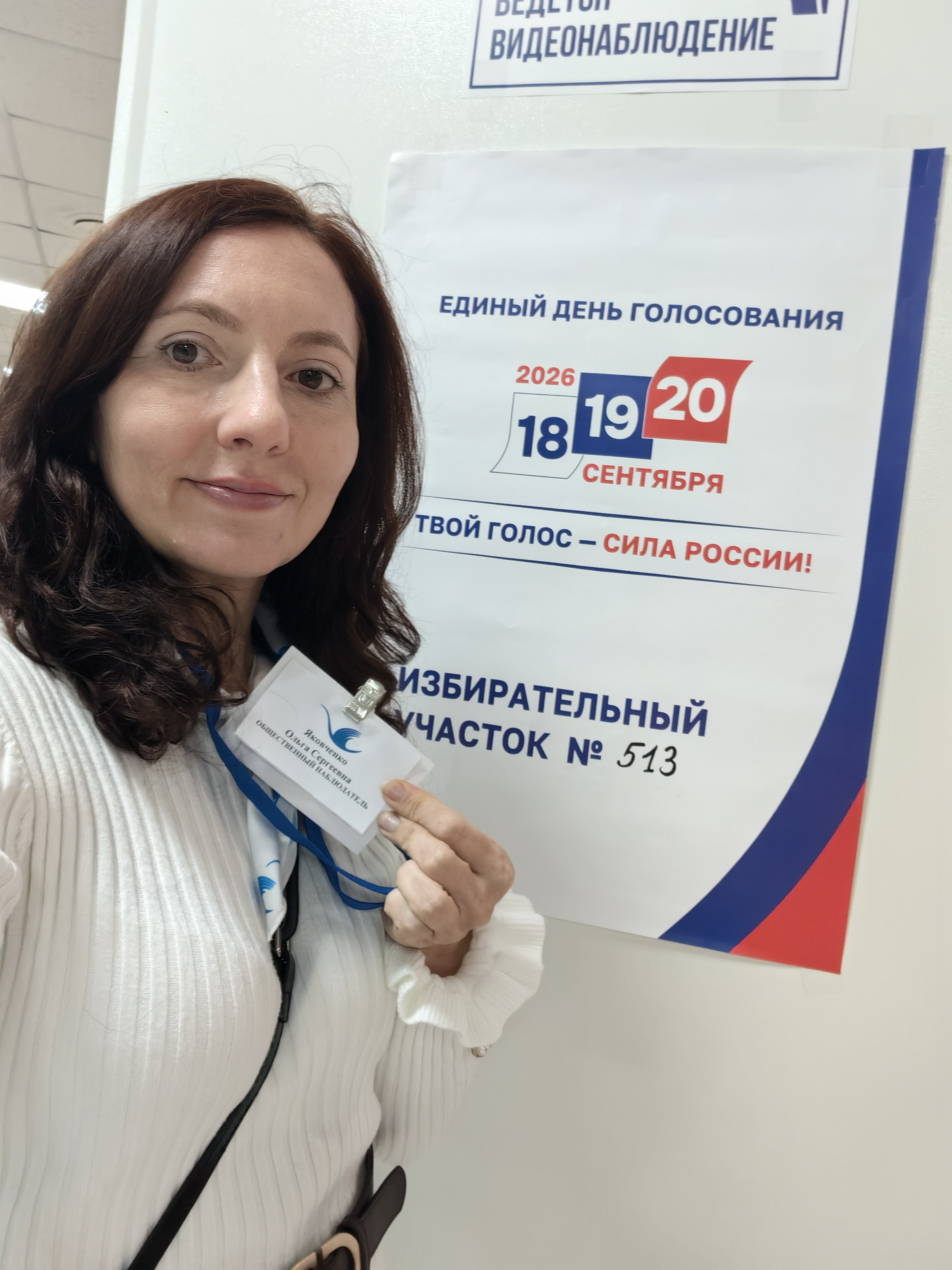 Сообщение — УИК №513, Ханты-Мансийский АО — Югра