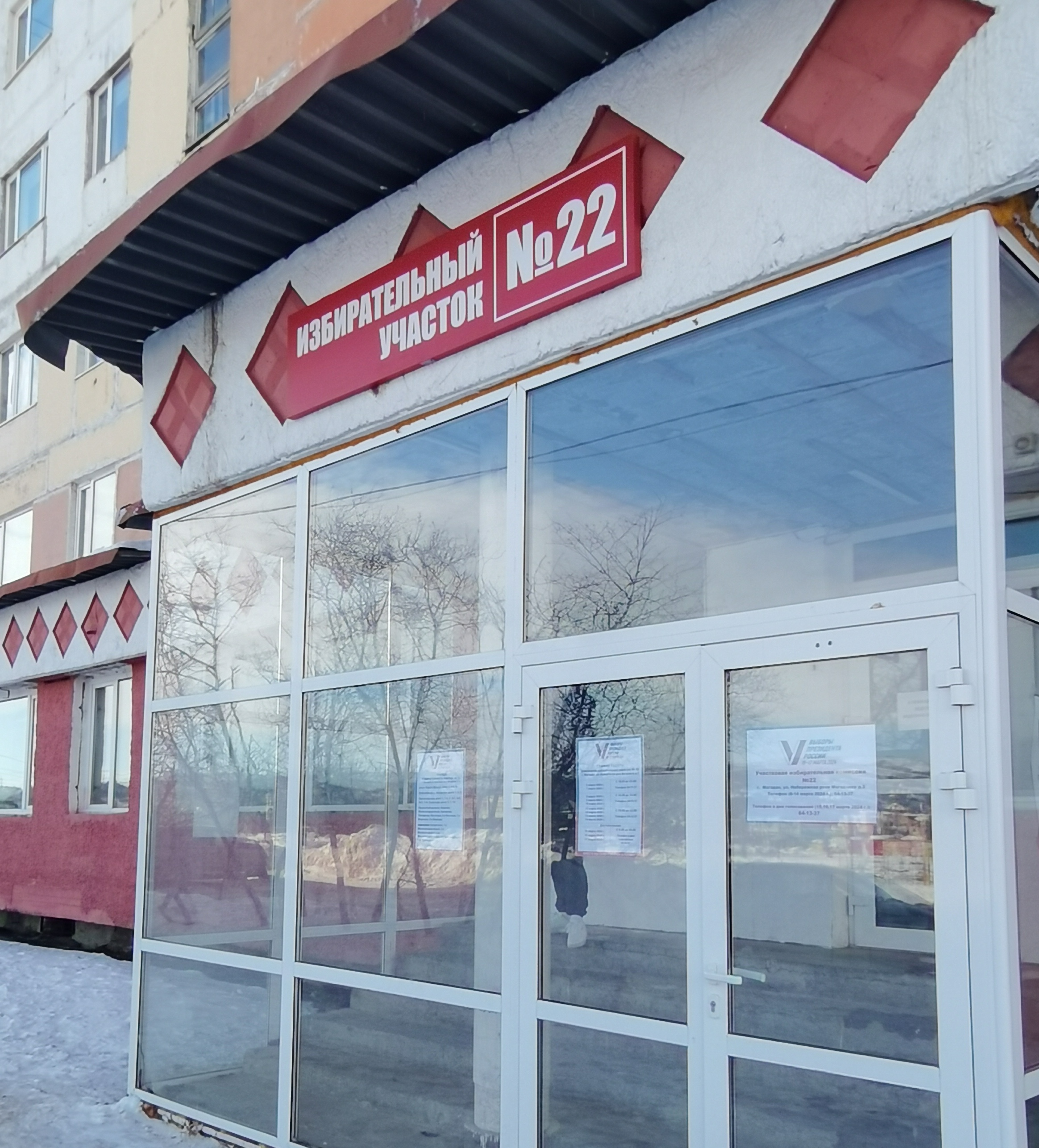 Сообщение наблюдателя — УИК №22, Магаданская область
