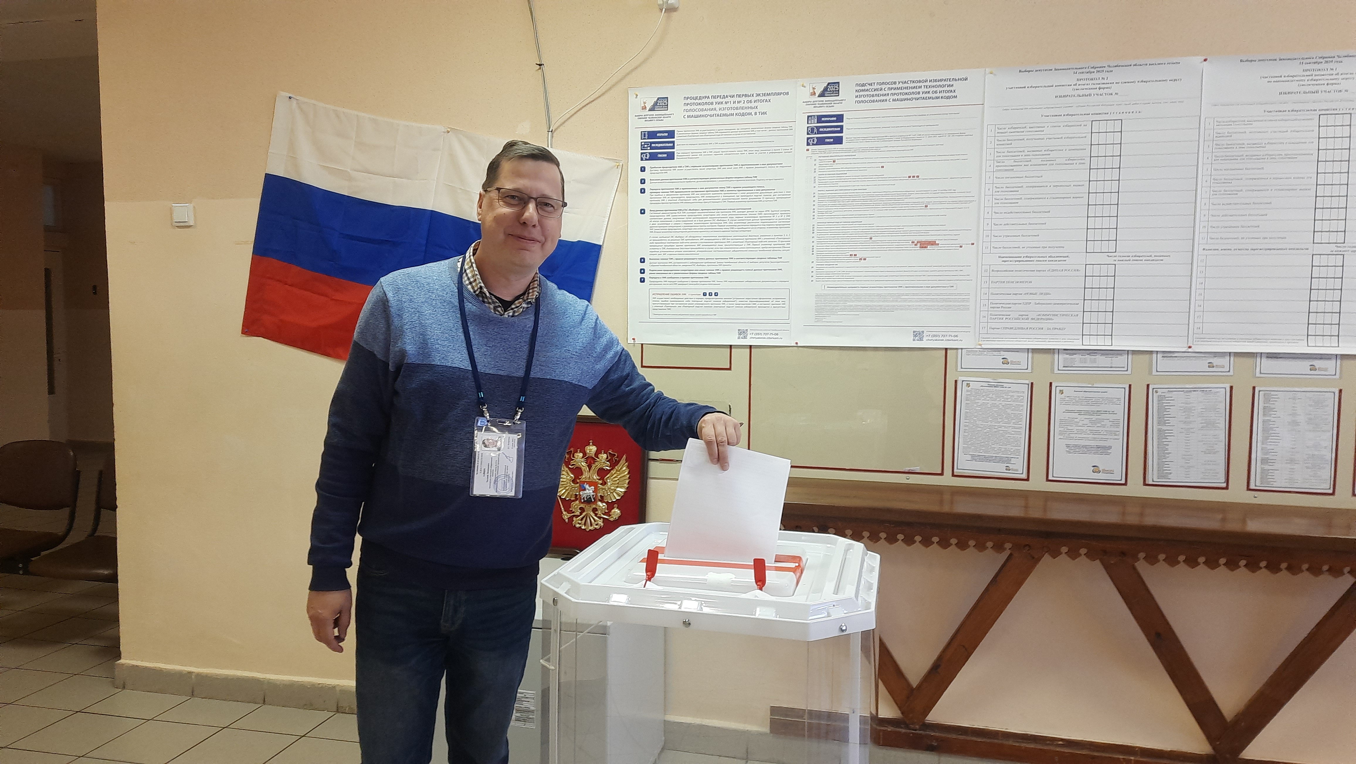 Сообщение наблюдателя — УИК №1272, Челябинская область