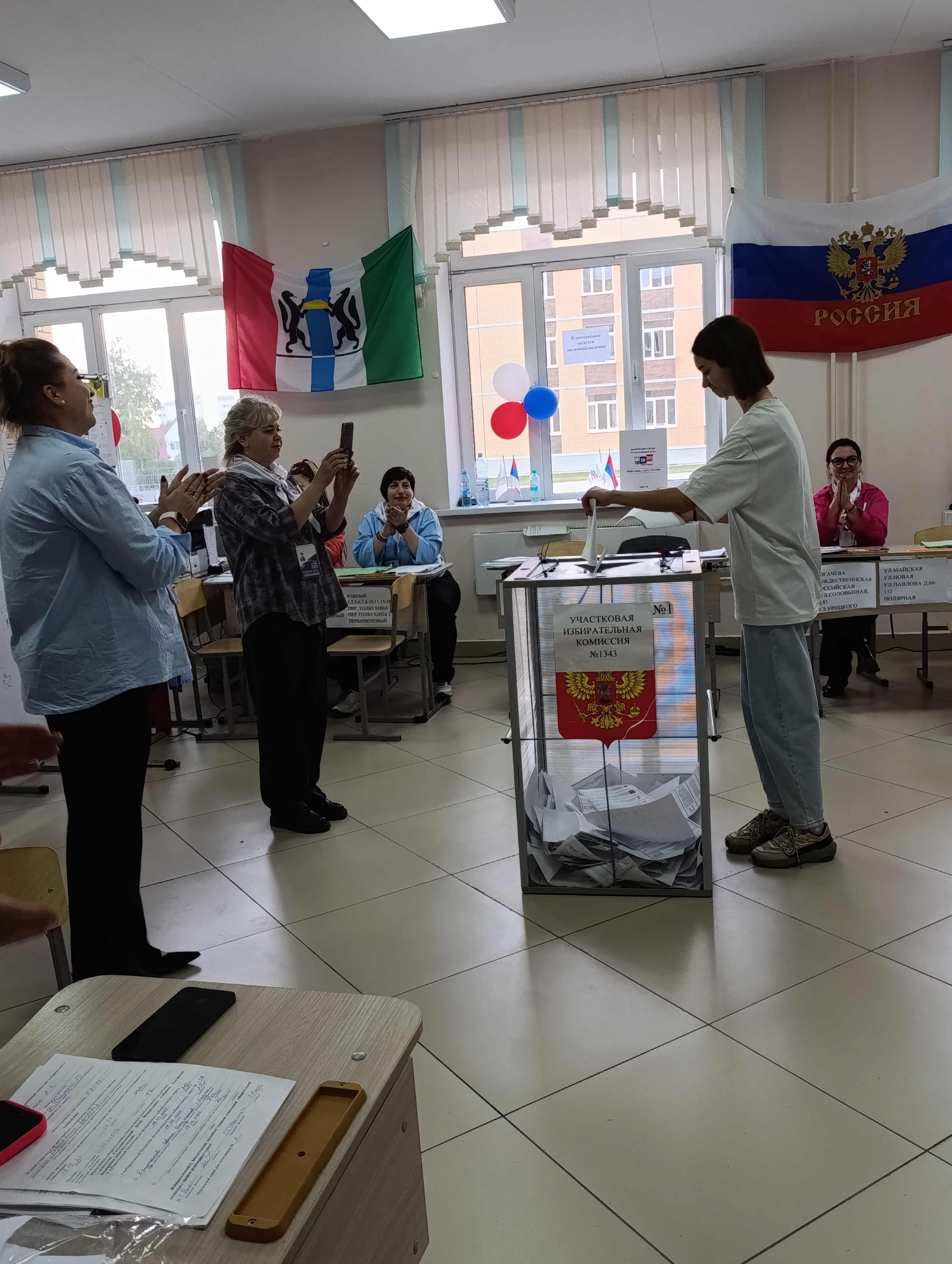 Сообщение — УИК №1343, Новосибирская область
