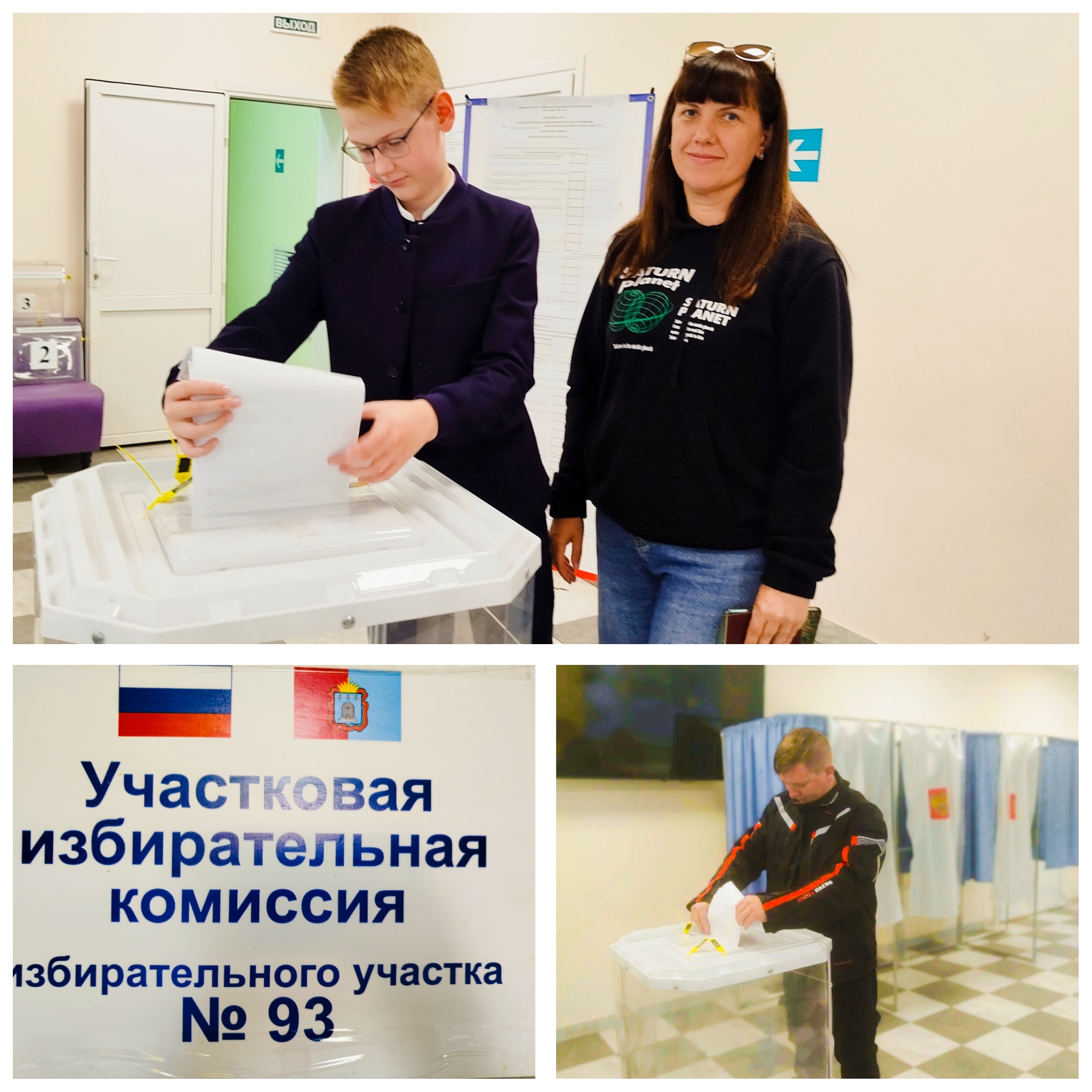 Сообщение — УИК №93, Тамбовская область