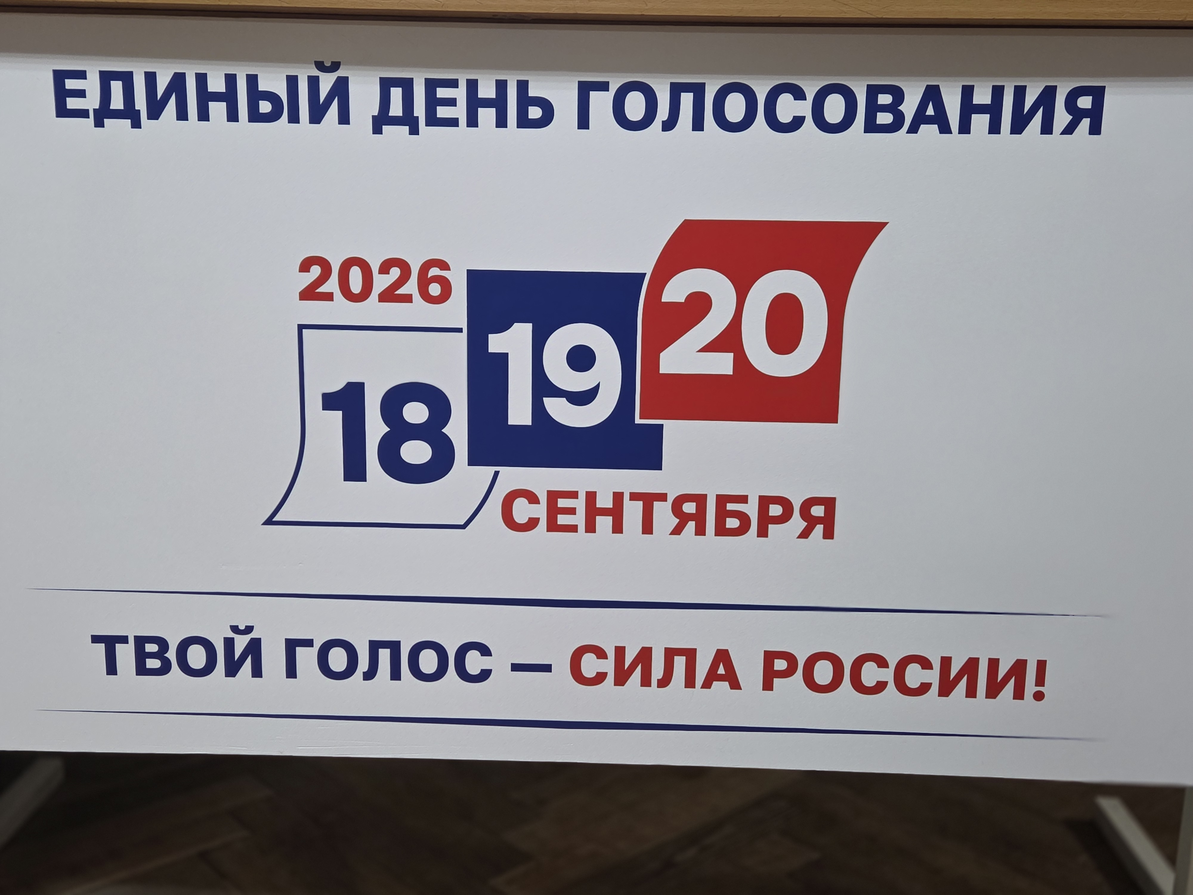 Сообщение — УИК №1338, Санкт-Петербург