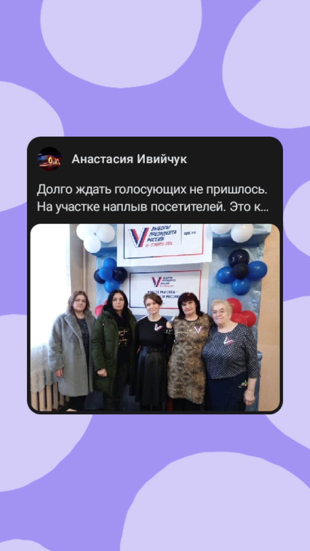 Сообщение наблюдателя — УИК №464, Смоленская область