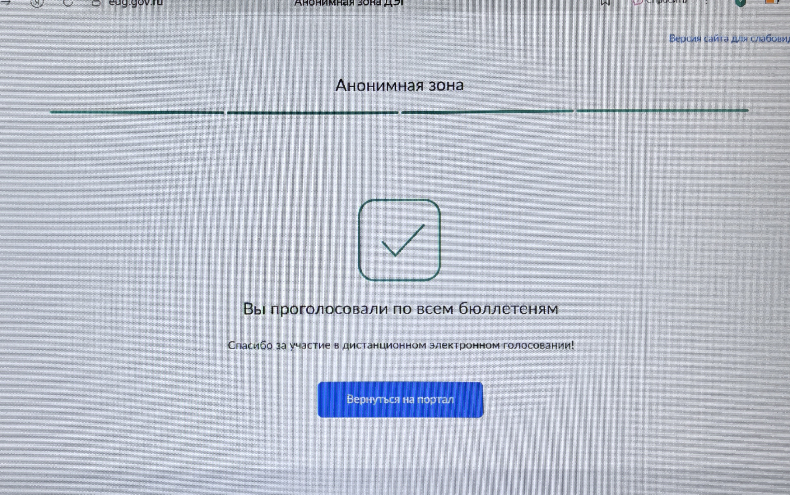 Сообщение наблюдателя — УИК №755, Белгородская область