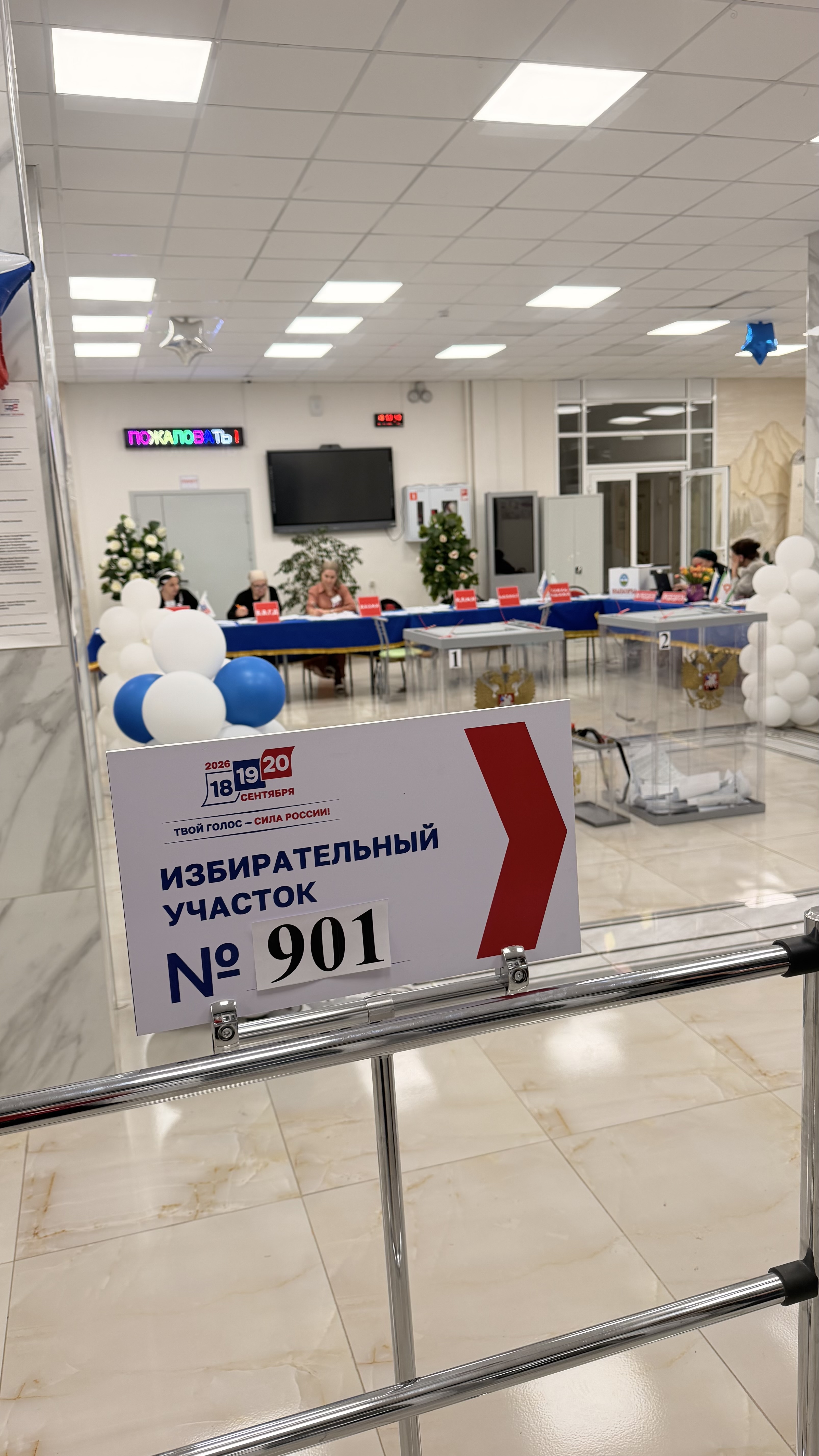 Сообщение — УИК №901, Республика Ингушетия