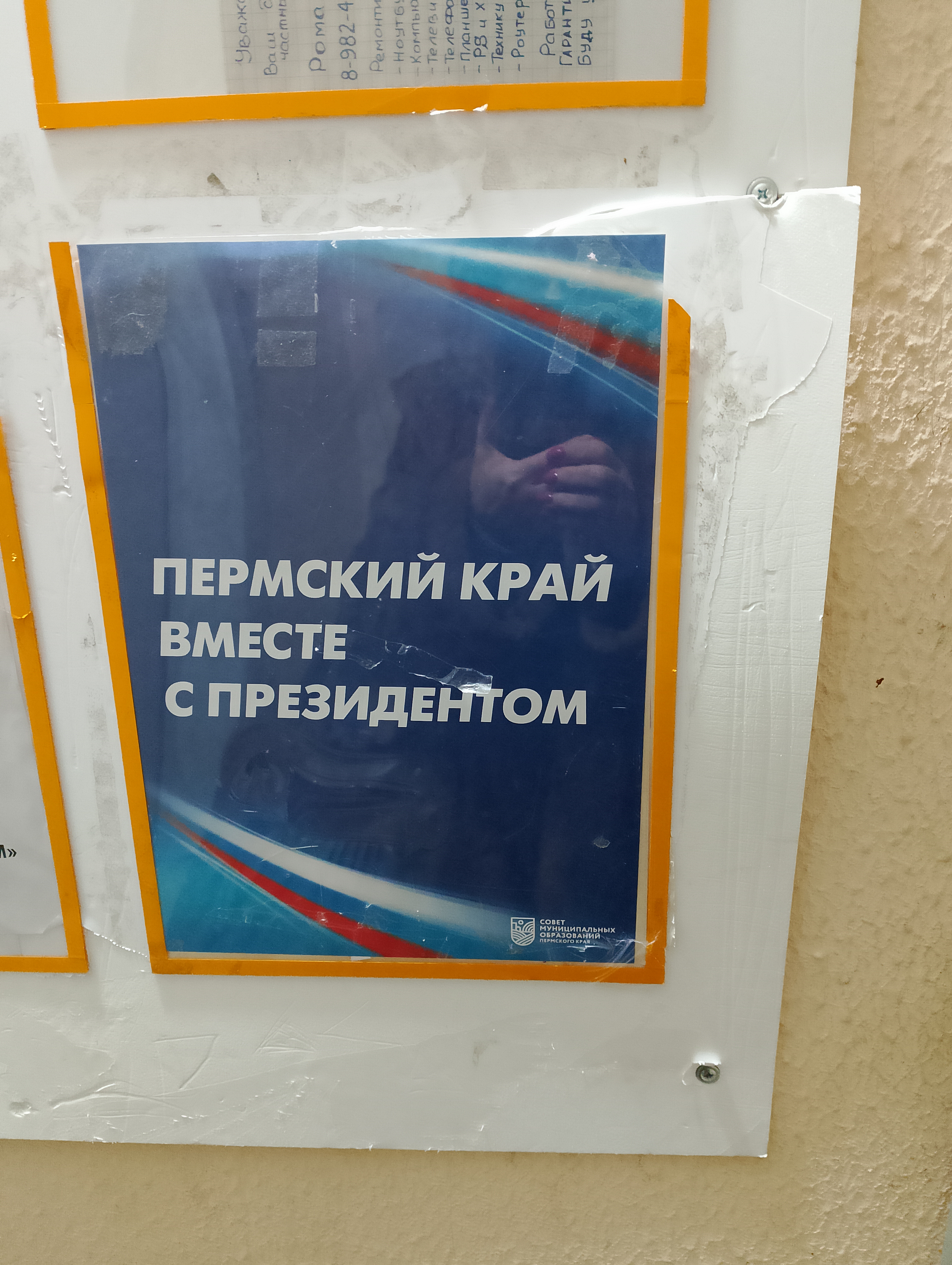 Сообщение наблюдателя — УИК №2956, Пермский край