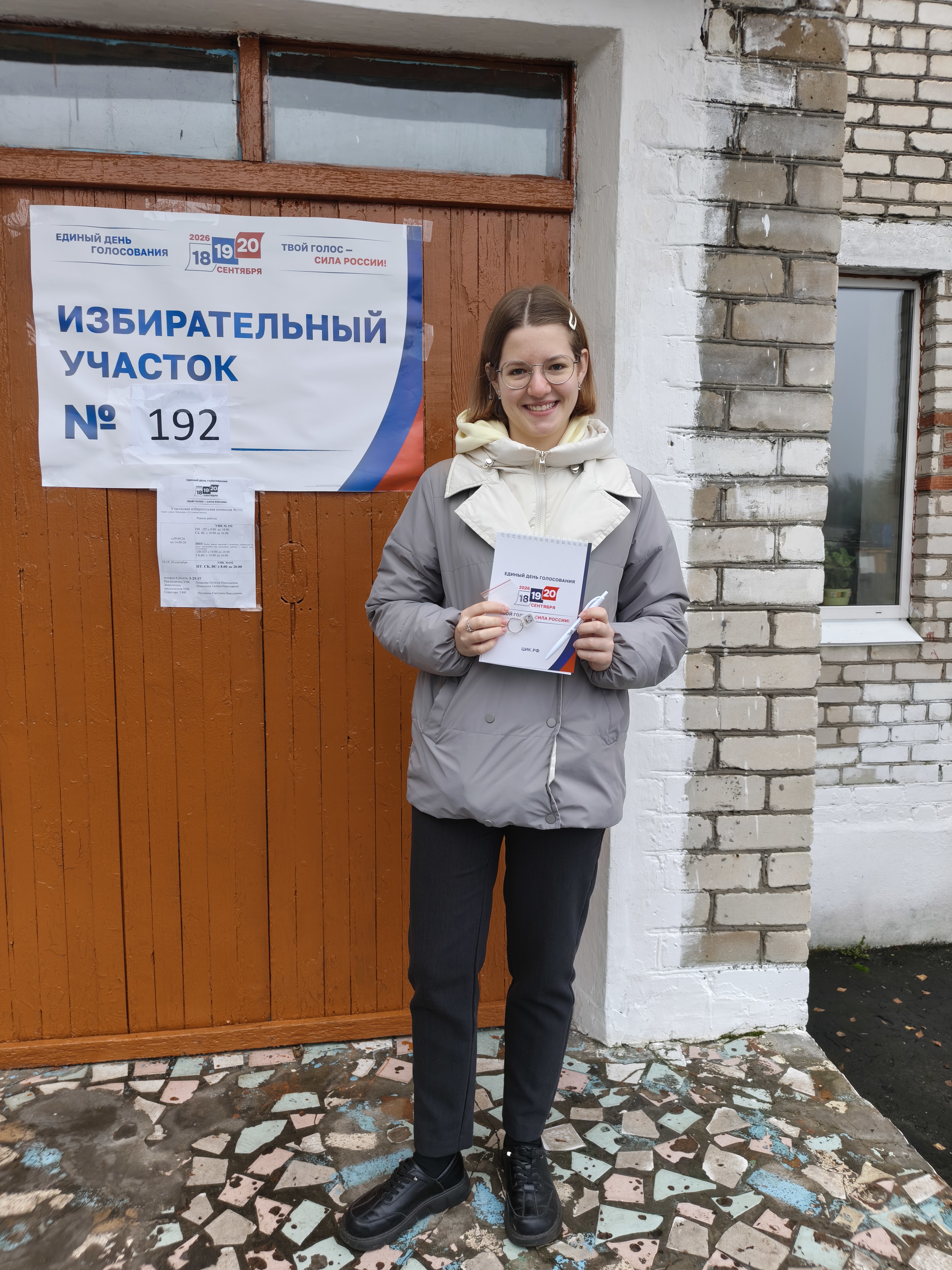 Сообщение — УИК №192, Республика Мордовия