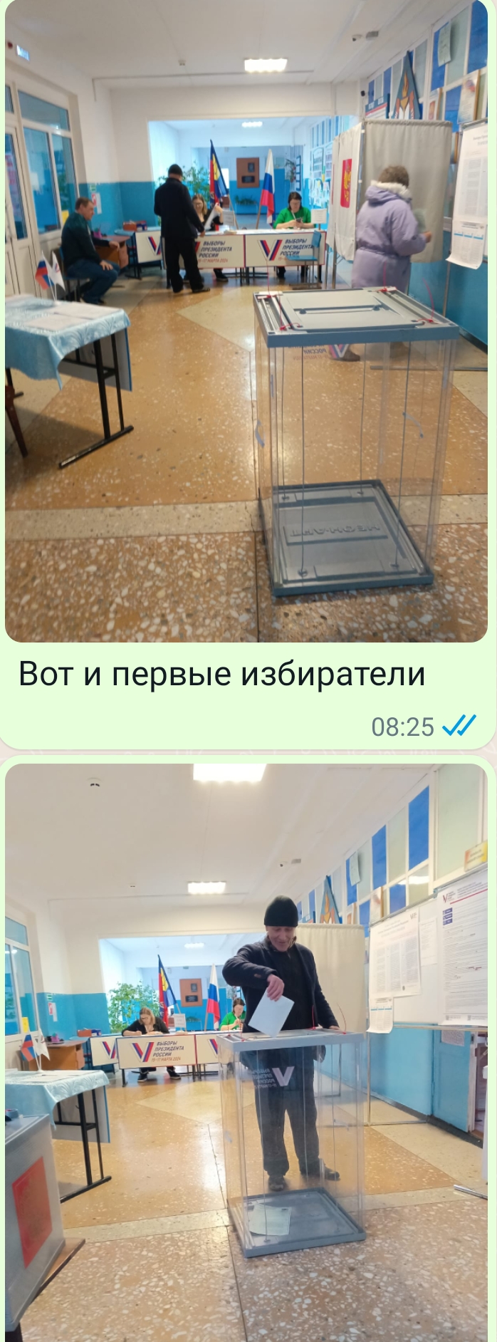 Сообщение наблюдателя — УИК №708, Алтайский край