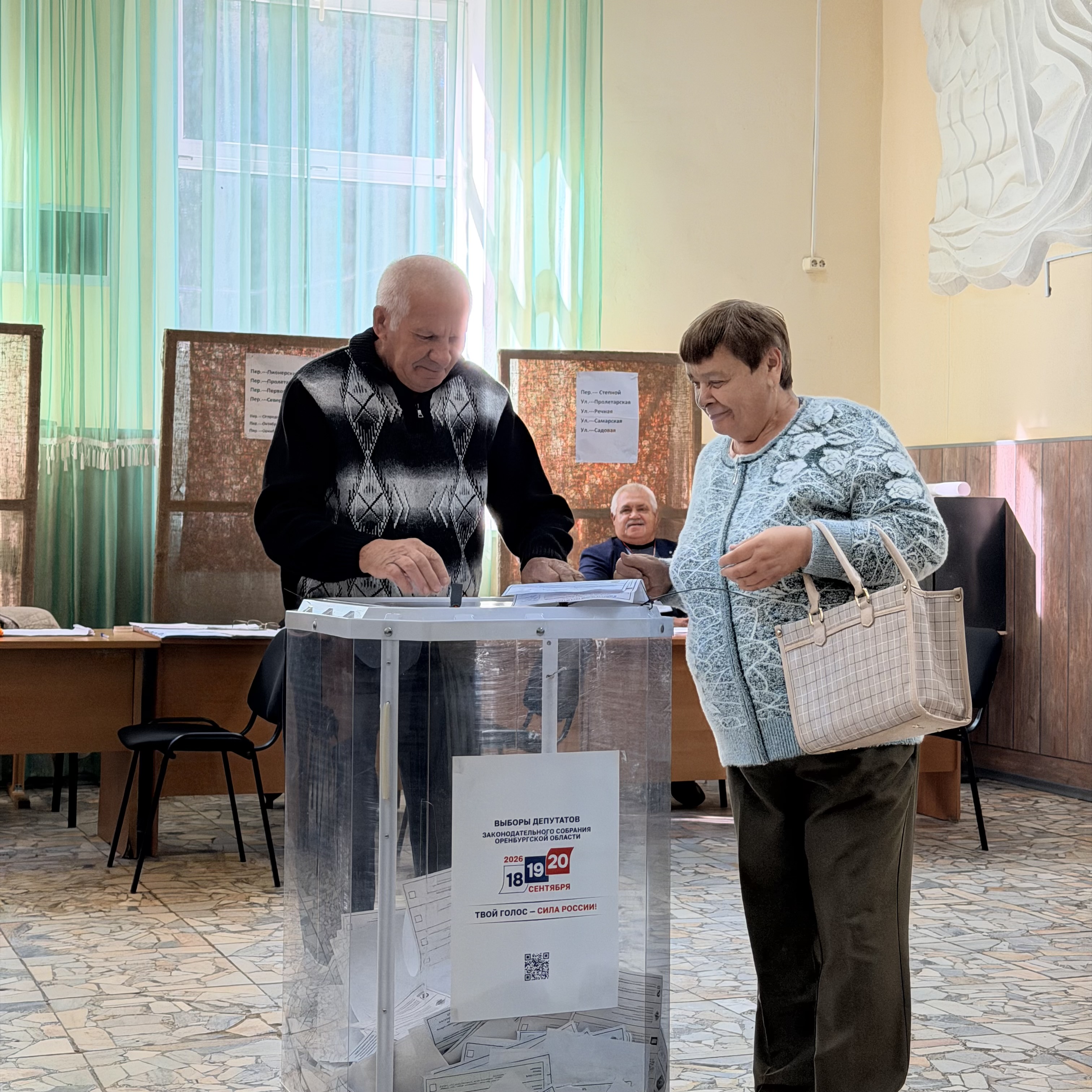 Сообщение — УИК №785, Оренбургская область
