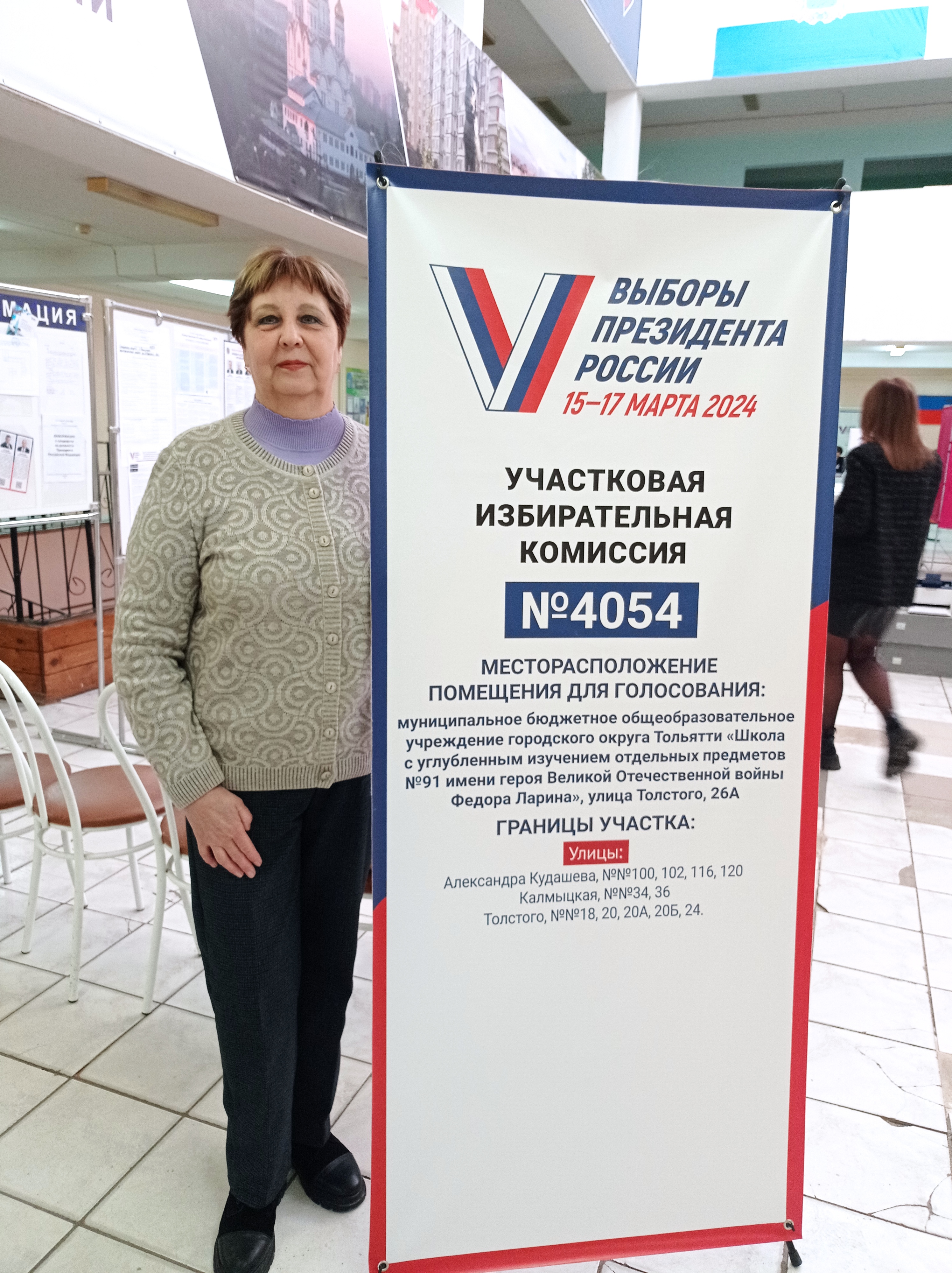 Сообщение наблюдателя — УИК №4054, Самарская область