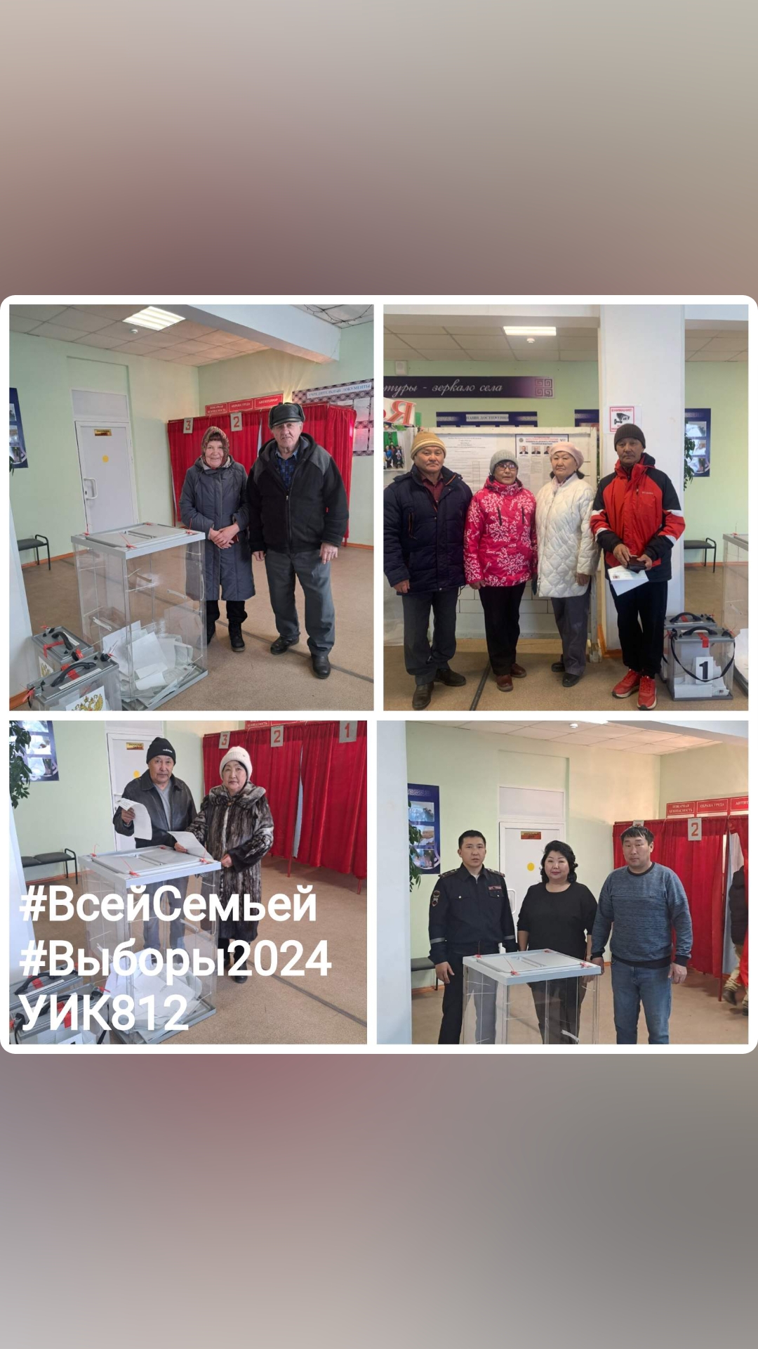 Сообщение наблюдателя — УИК №812, Забайкальский край