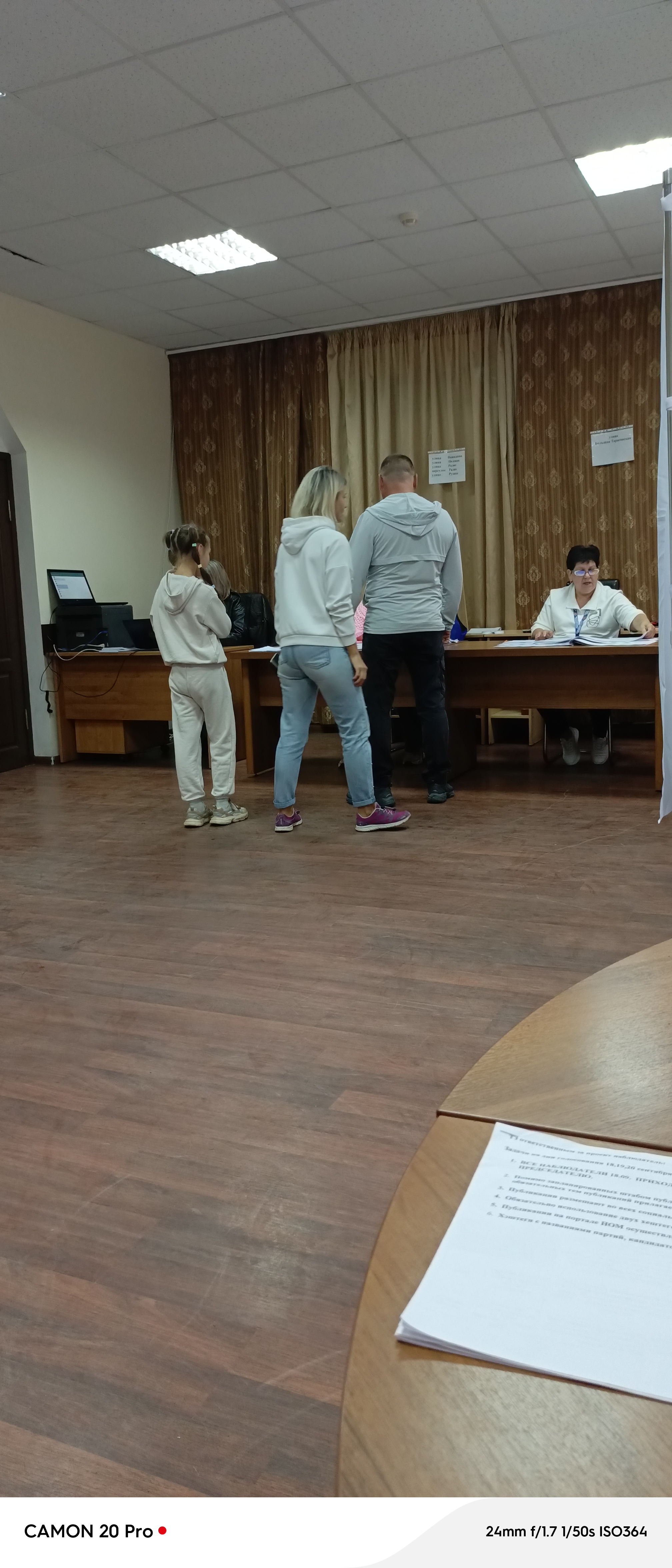 Сообщение — УИК №2484, Московская область