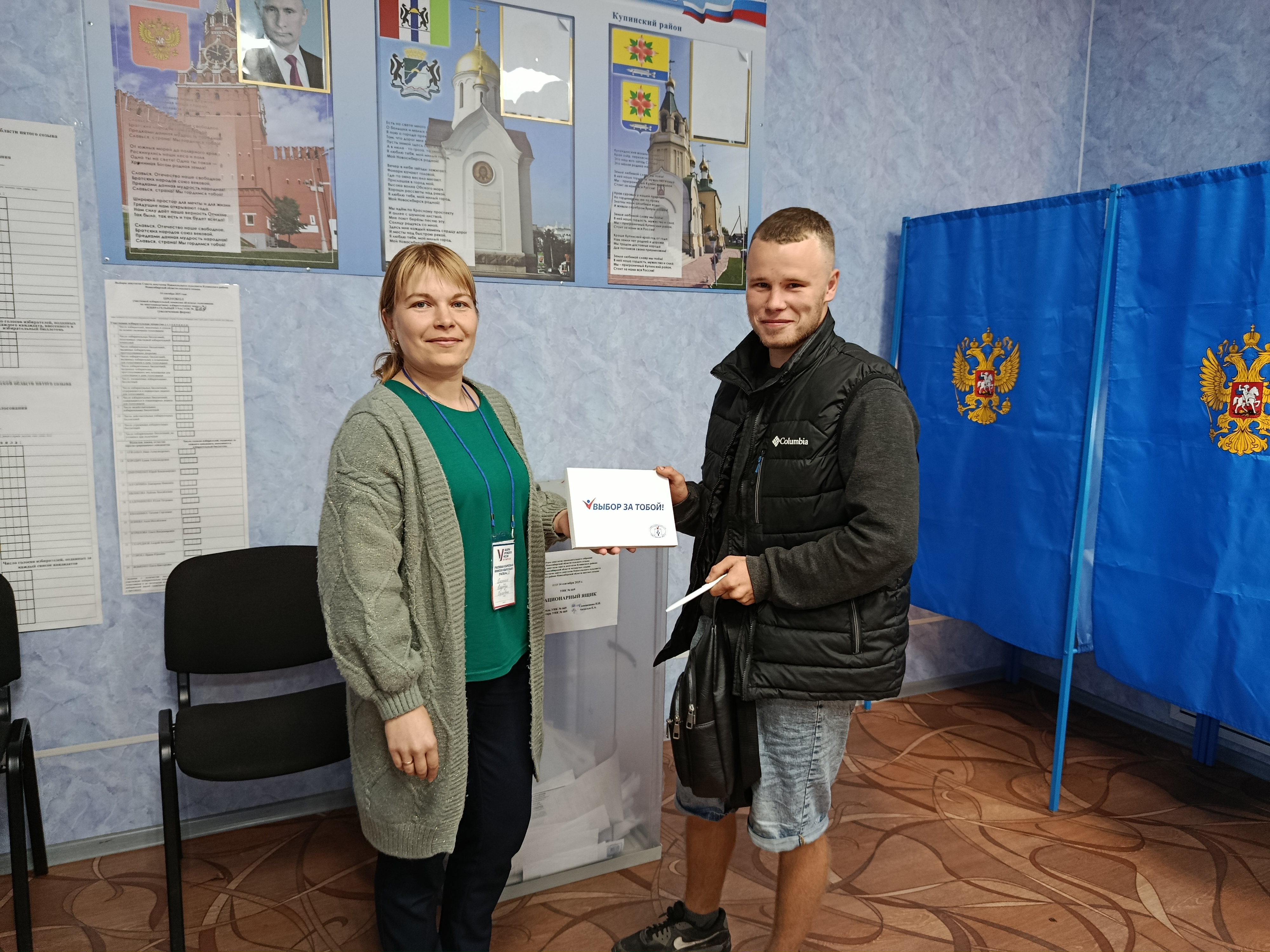 Сообщение наблюдателя — УИК №669, Новосибирская область