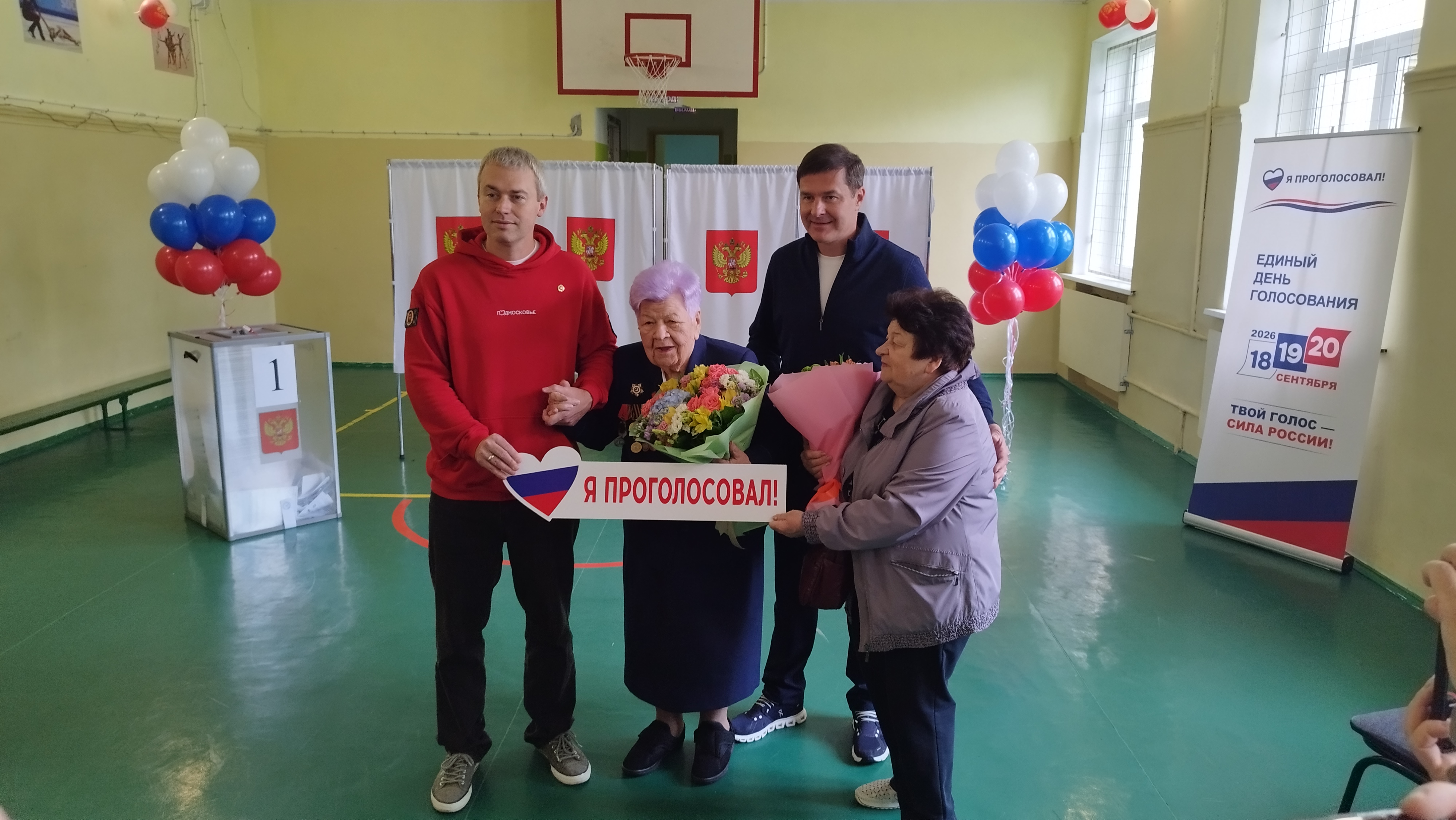 Сообщение — УИК №240, Московская область